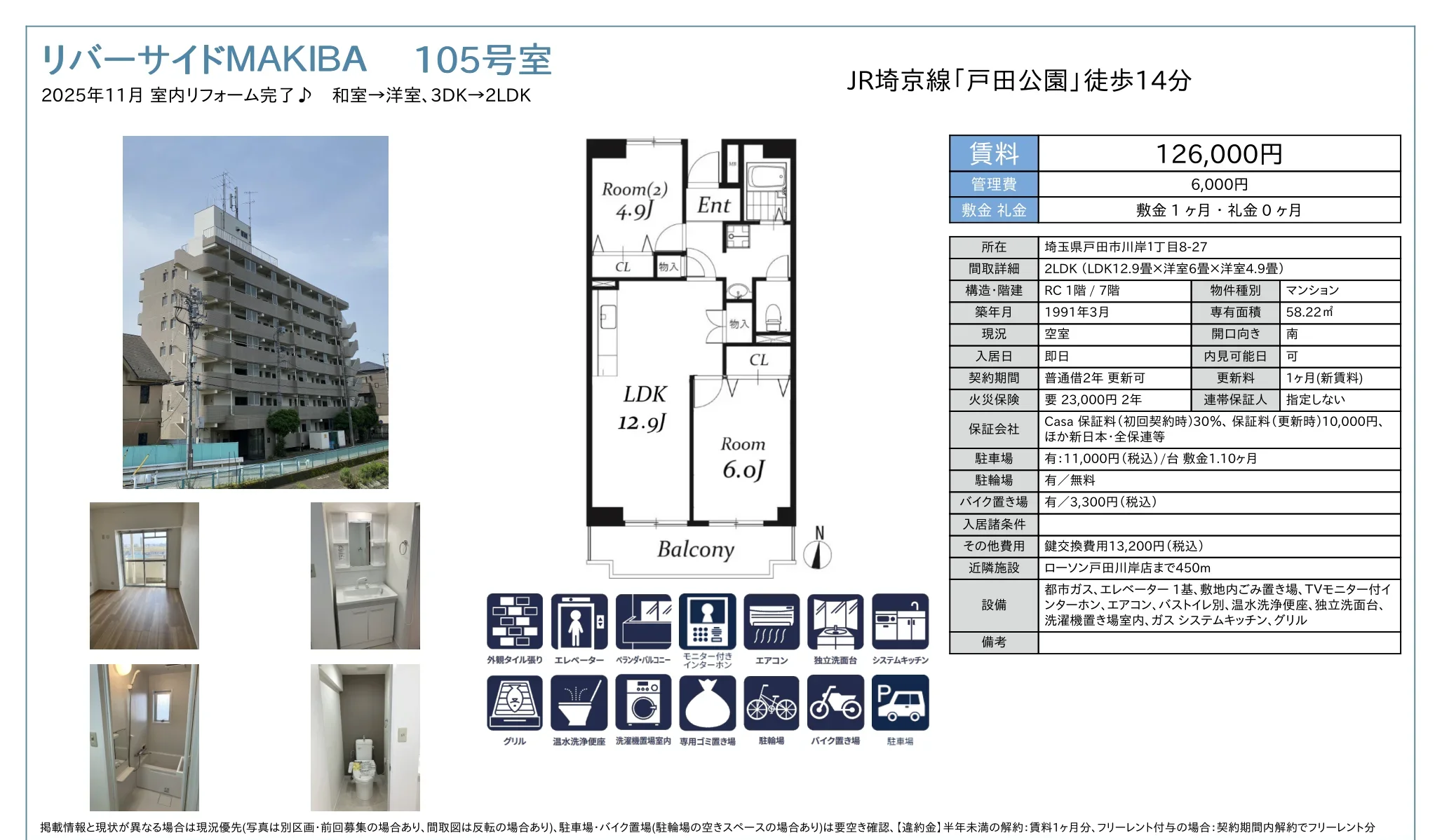 リバーサイドMAKIBA 105号室 105号 0