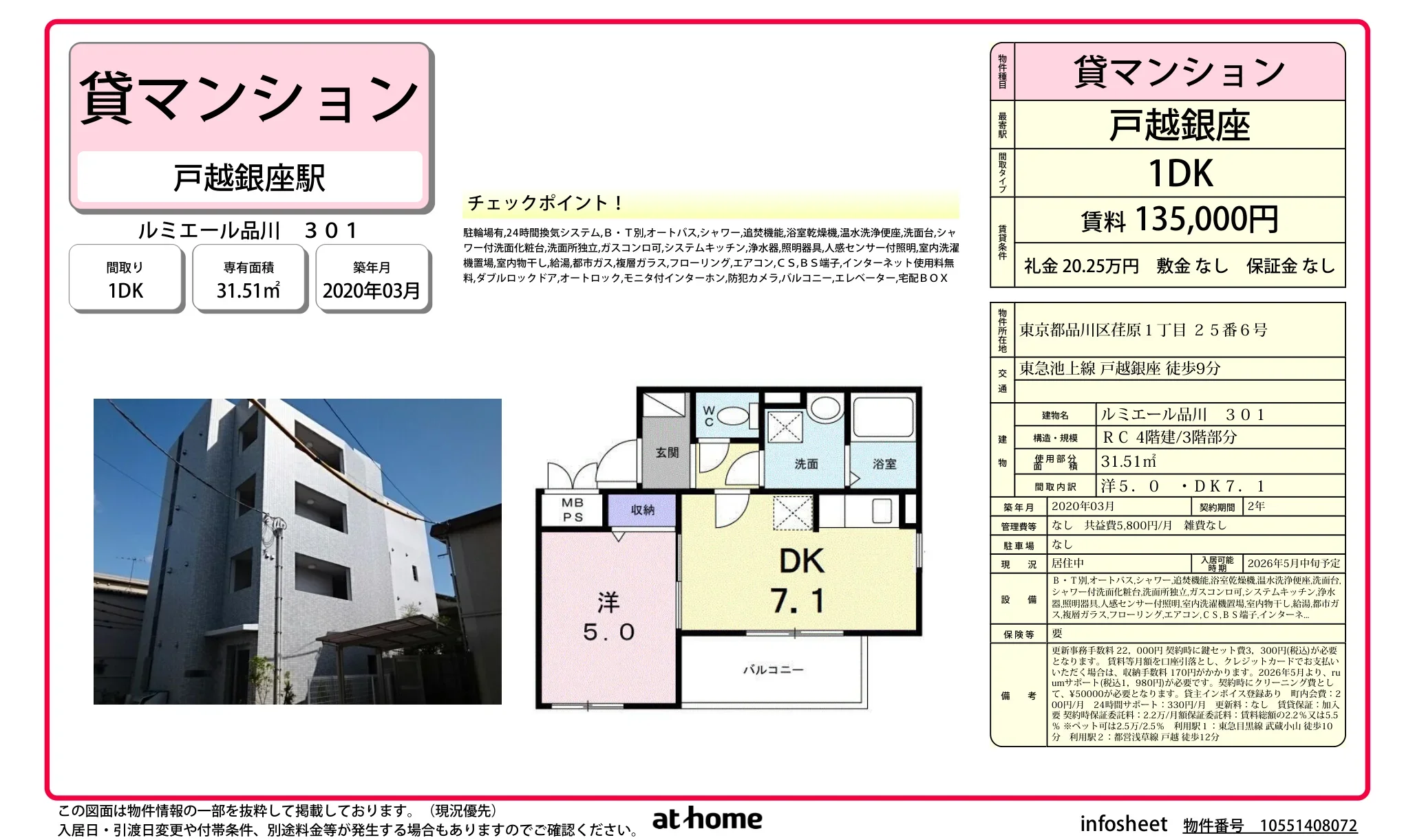 Modern 1DK Condo in Ebara 0