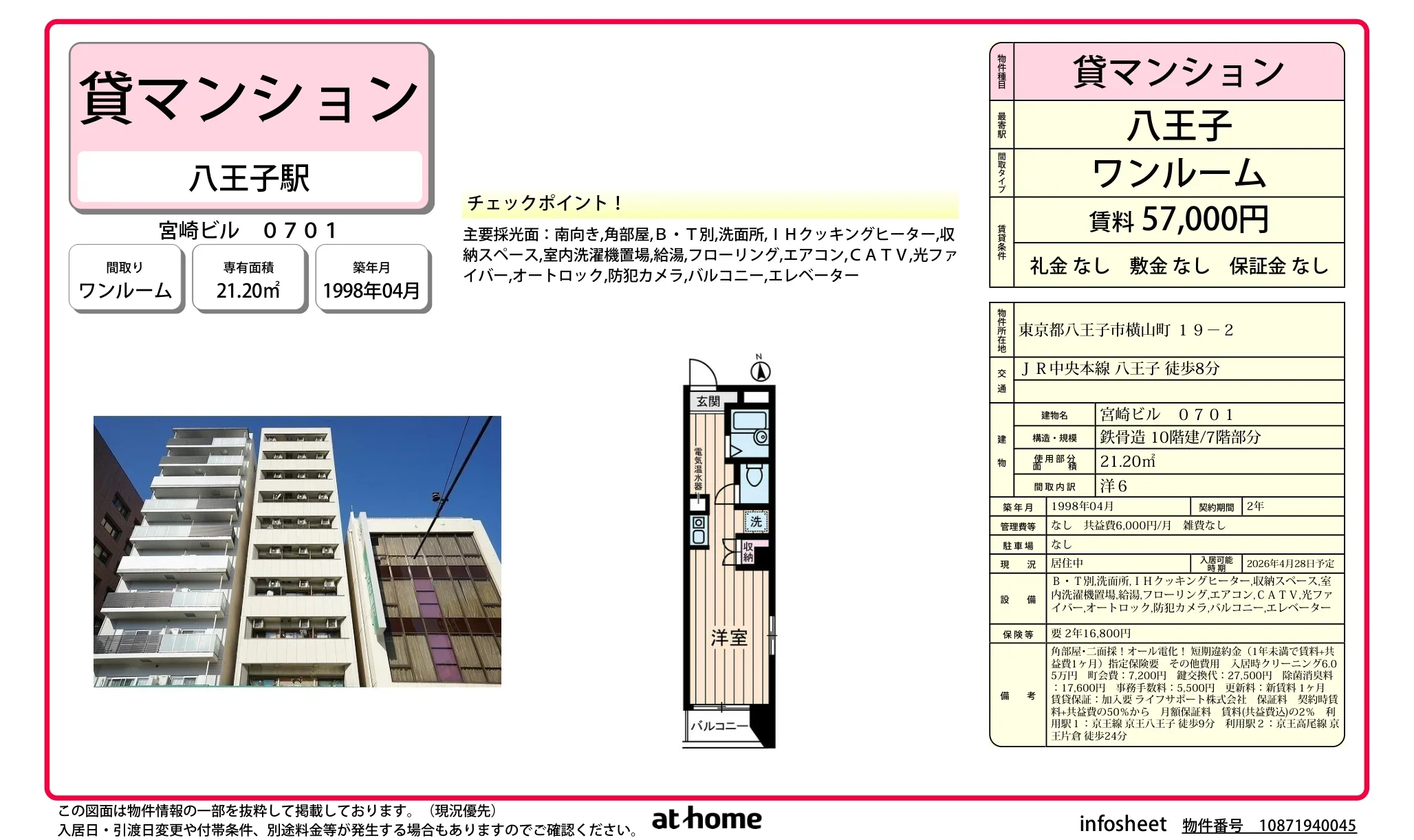 Studio Condo in Yokoyamacho 0