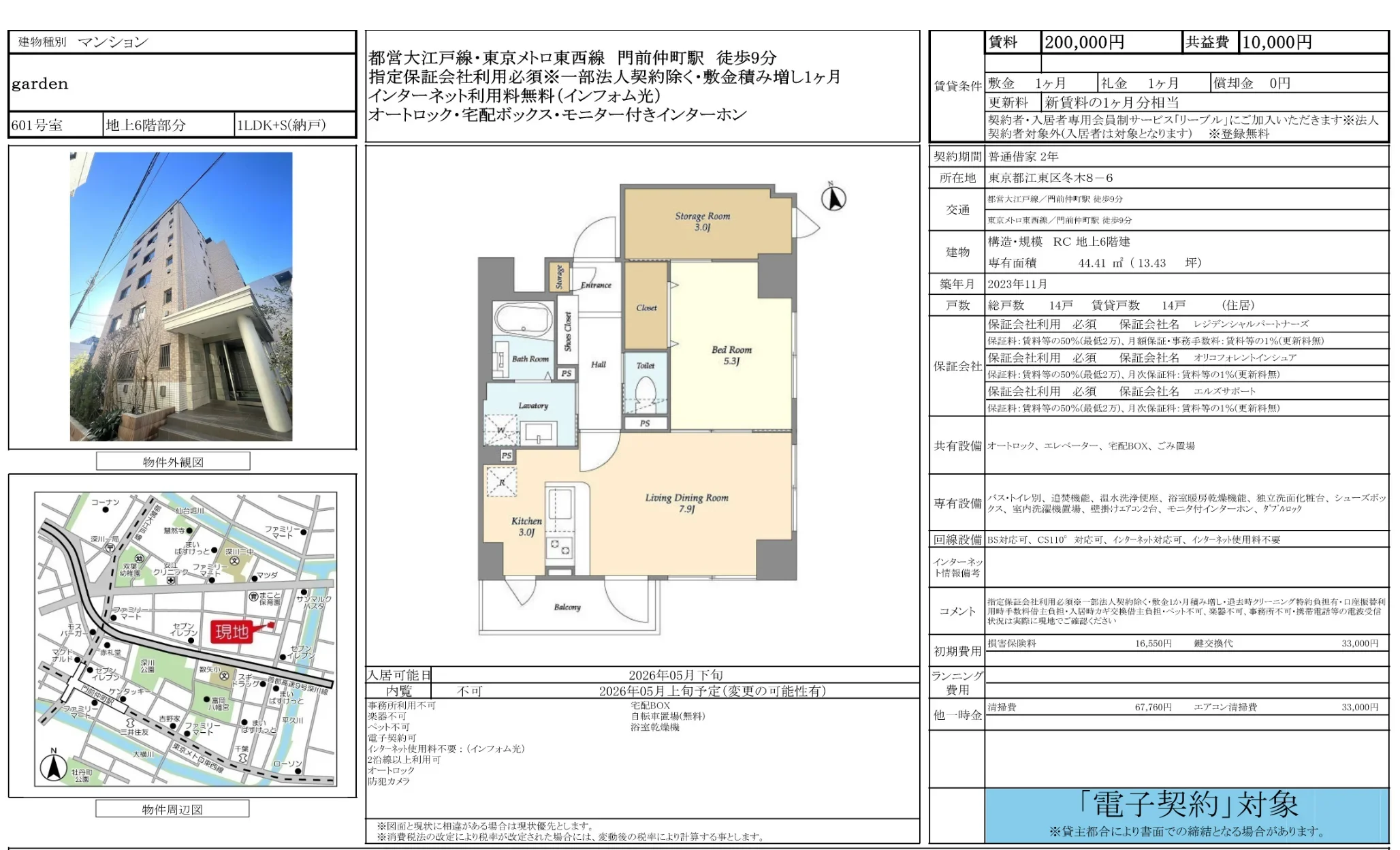 ｇａｒｄｅｎ 0