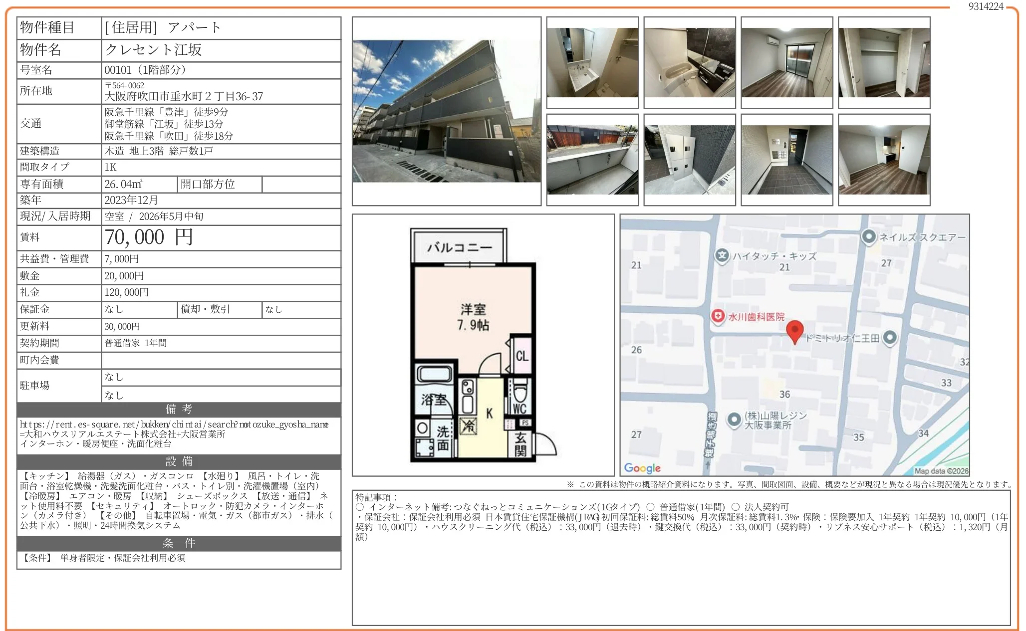 クレセント江坂 00101 0