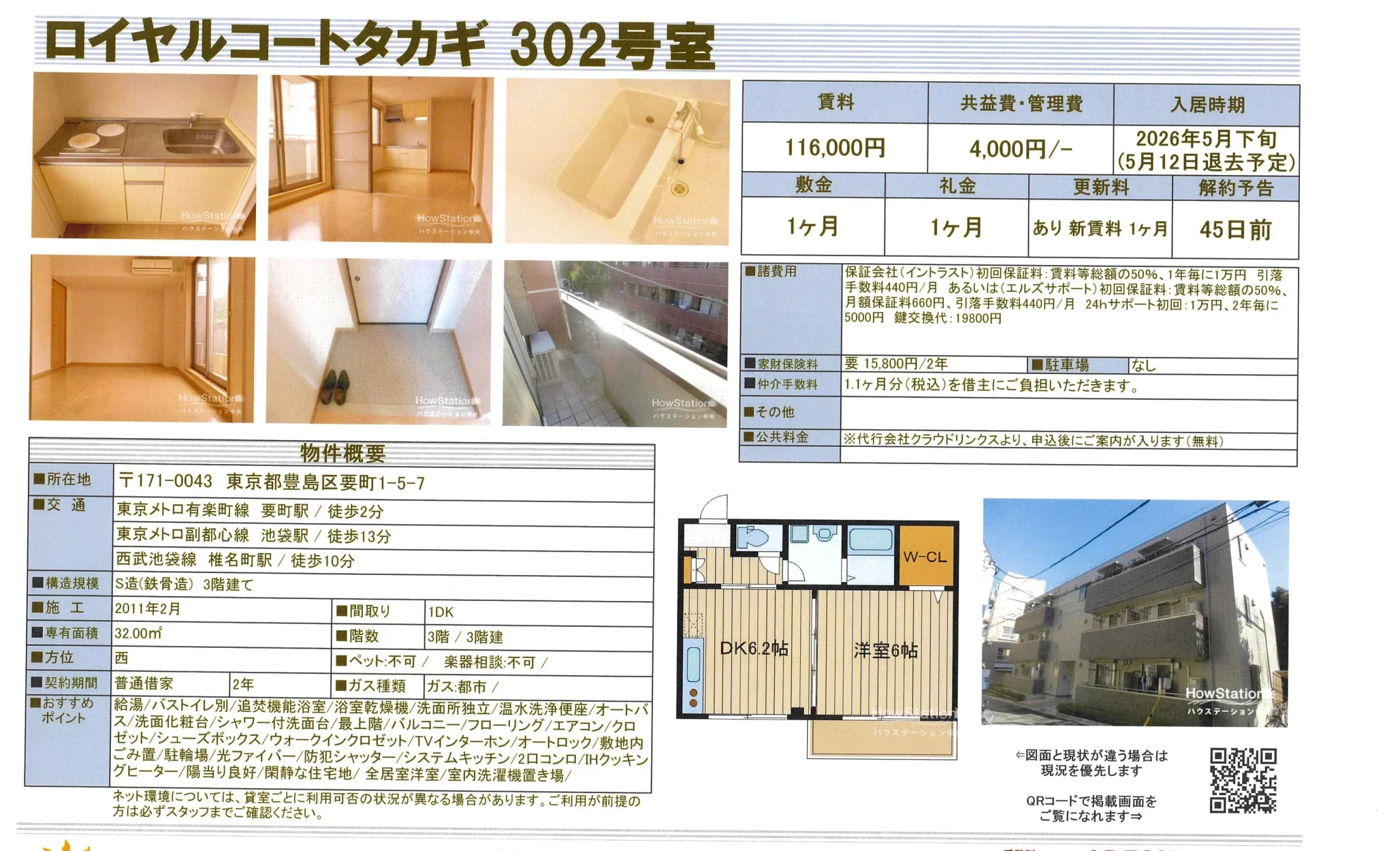 ロイヤルコートタカギ 302号 0