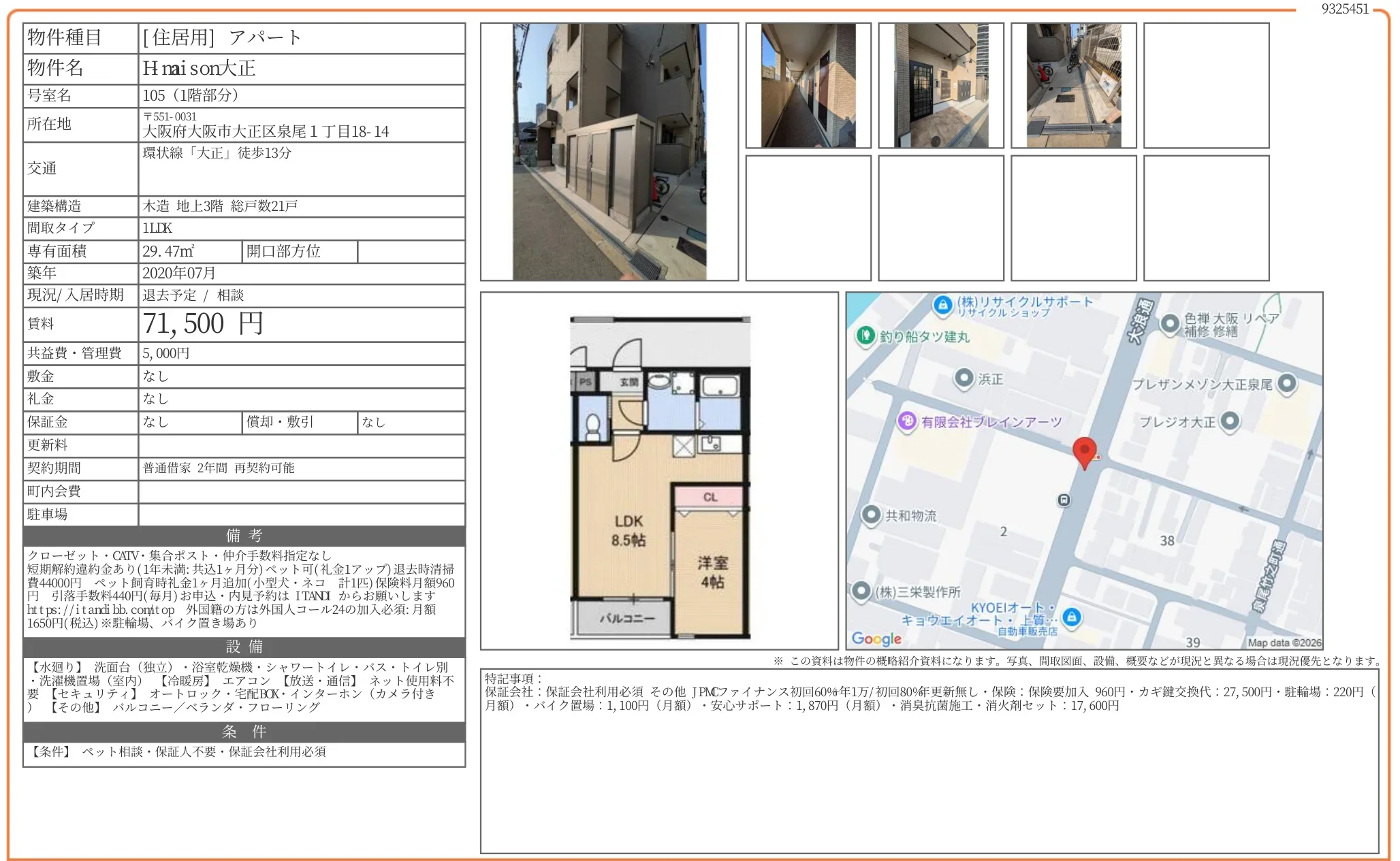 H naison大正 105号 0