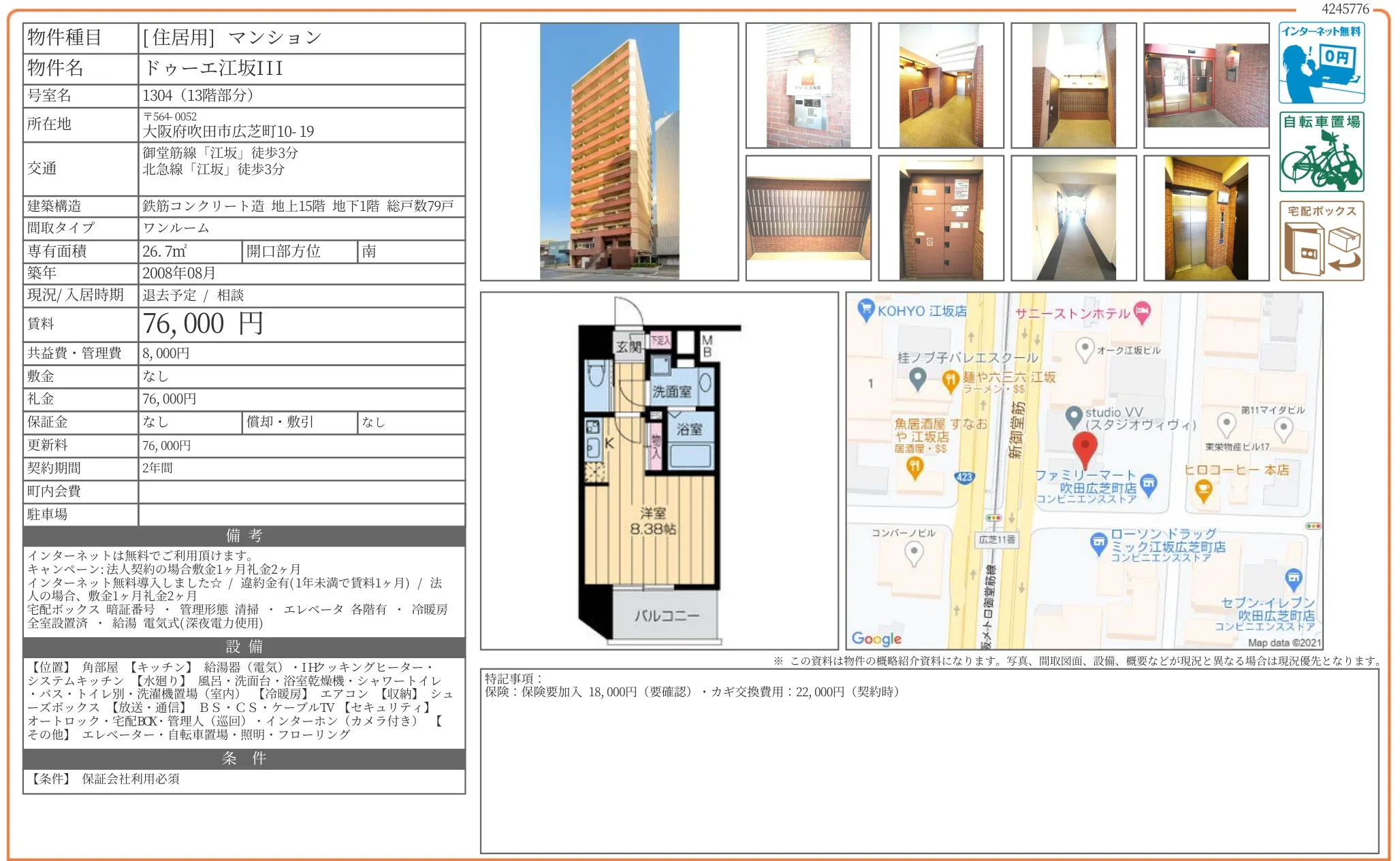 ドゥーエ江坂III 1304 0
