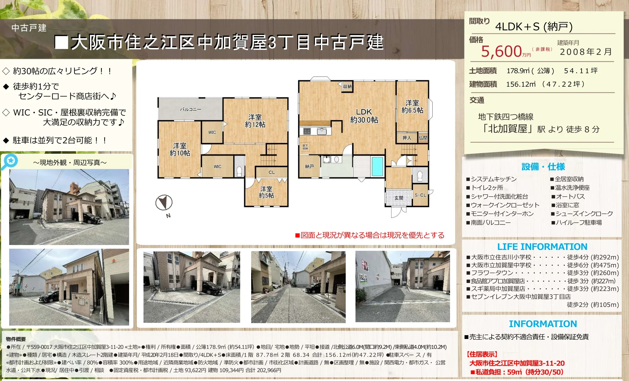 中古戸建 0