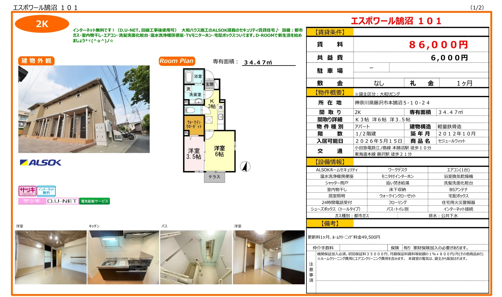 セジュールウィット 12K 0