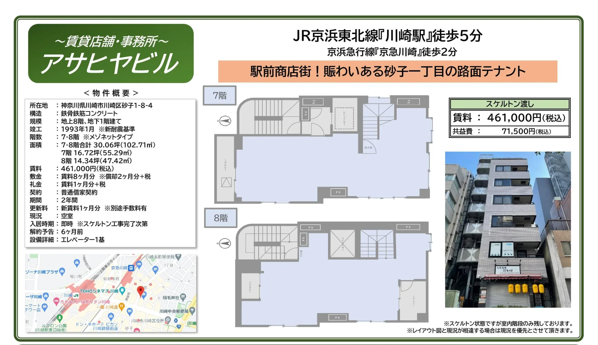 アサヒヤビル 0