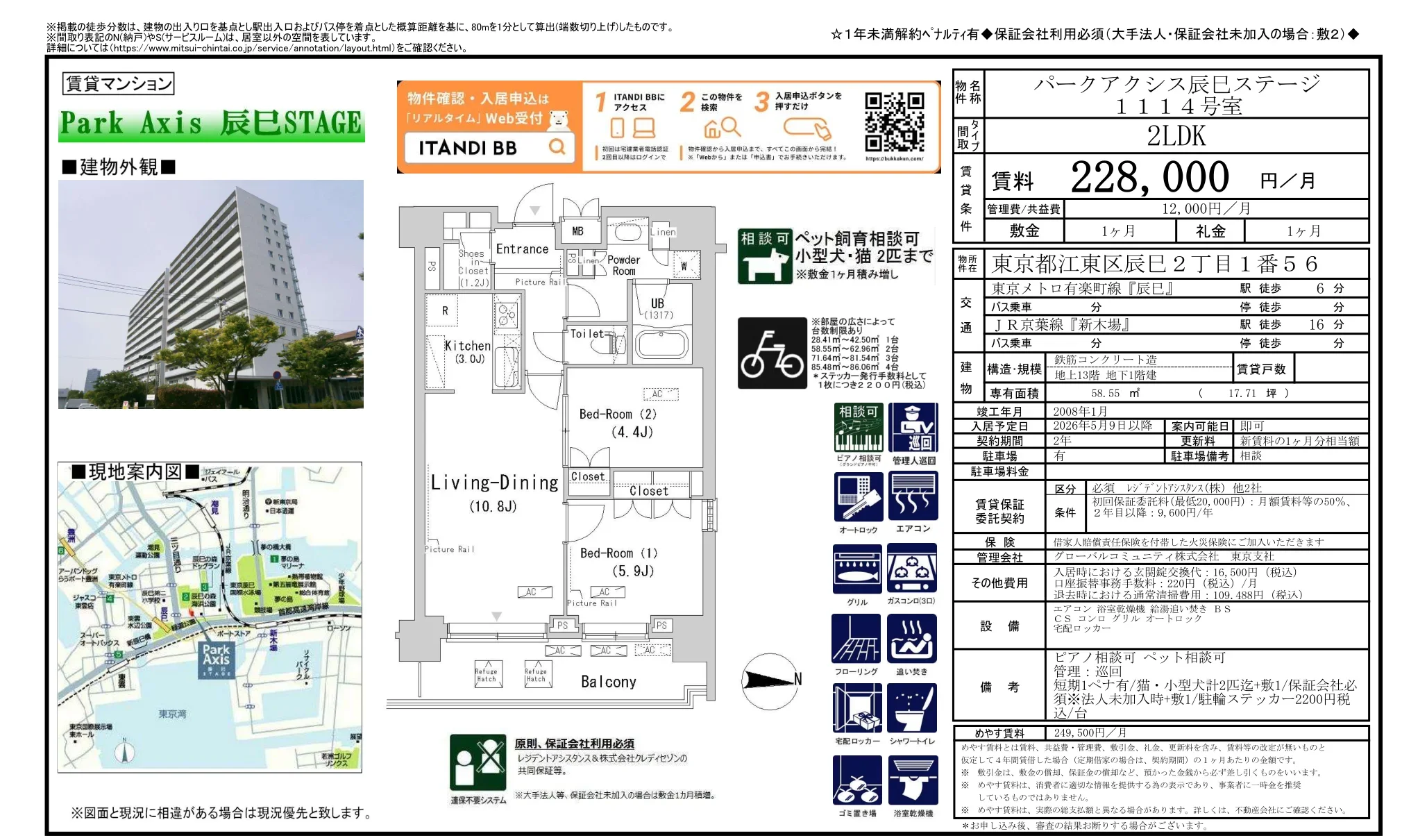 パークアクシス辰巳ステージ 1114号 0