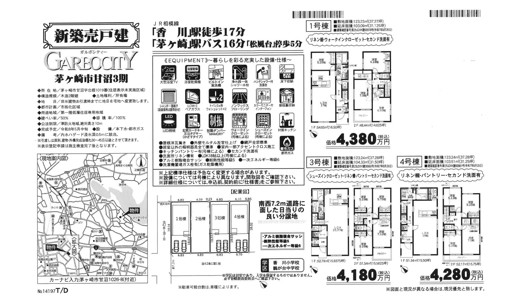 Brand New 4-Bedroom House in Amanuma 1