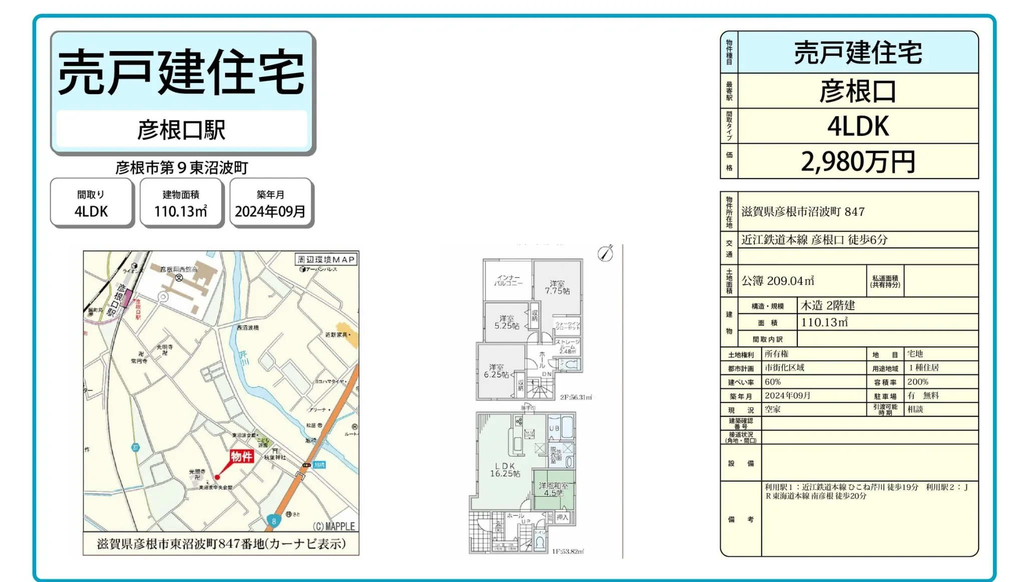 Brand New 4-Bedroom House Near Station in Kiyosakicho 10