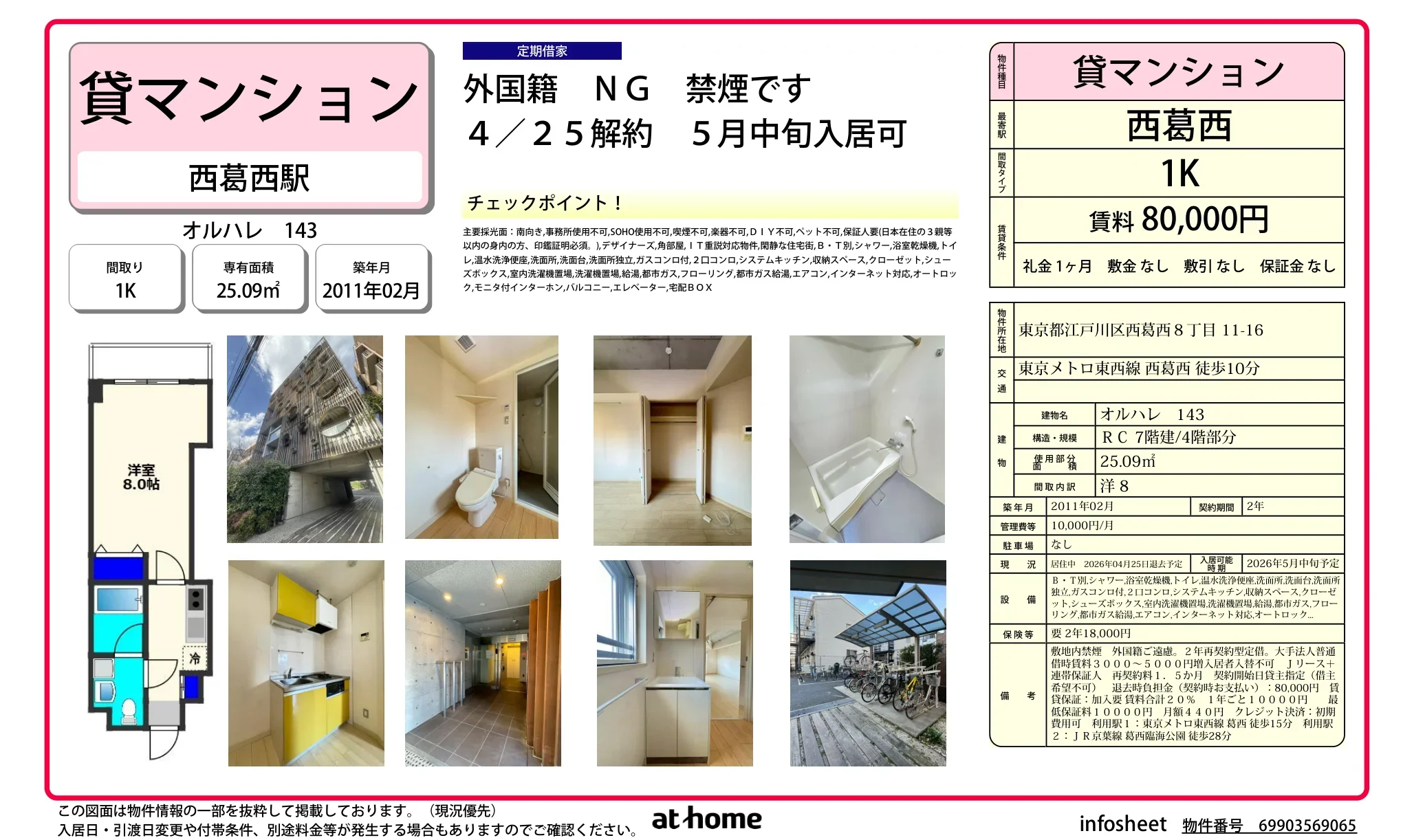 オルハレ 143 143号 0