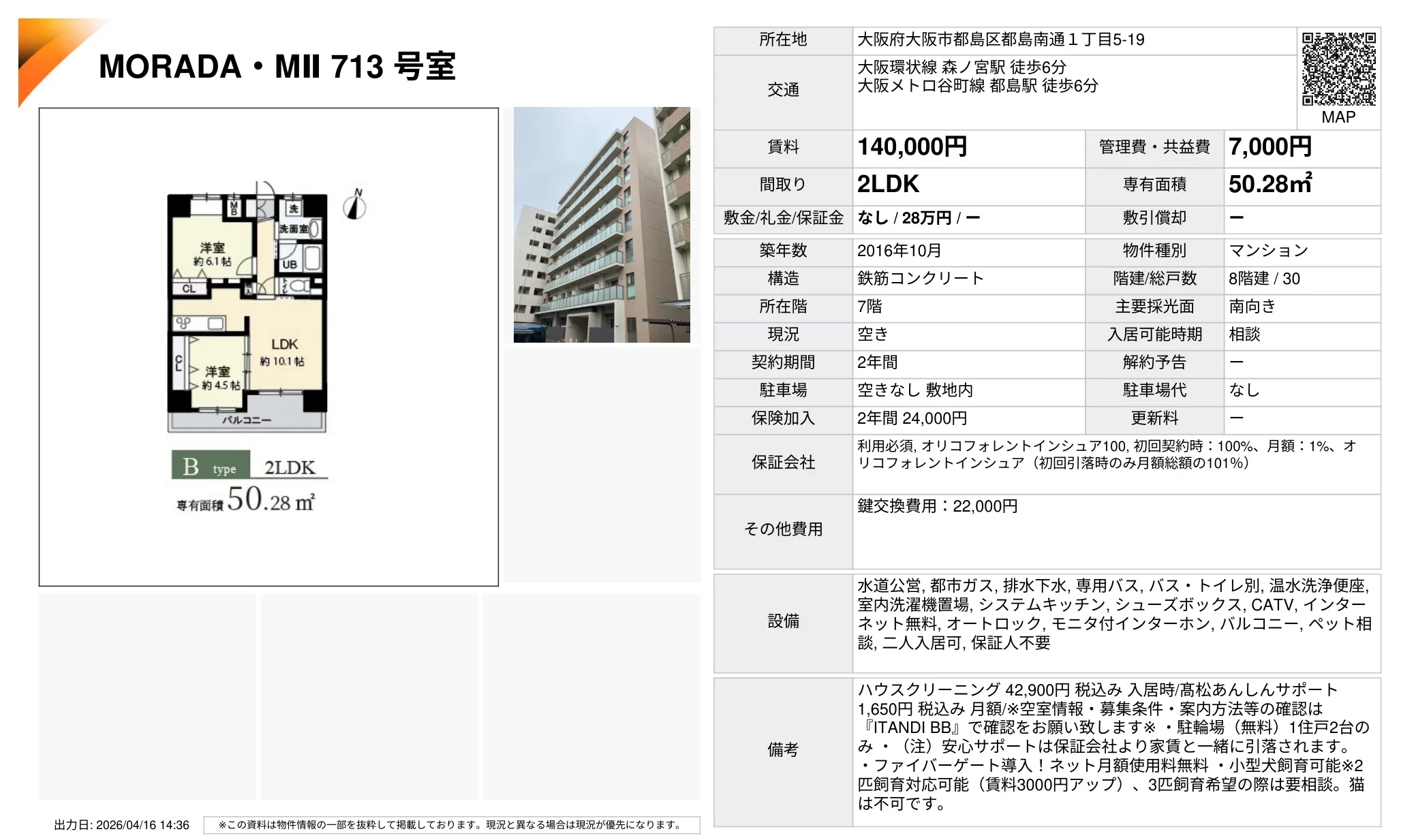 MORADA MII 713 713号 0