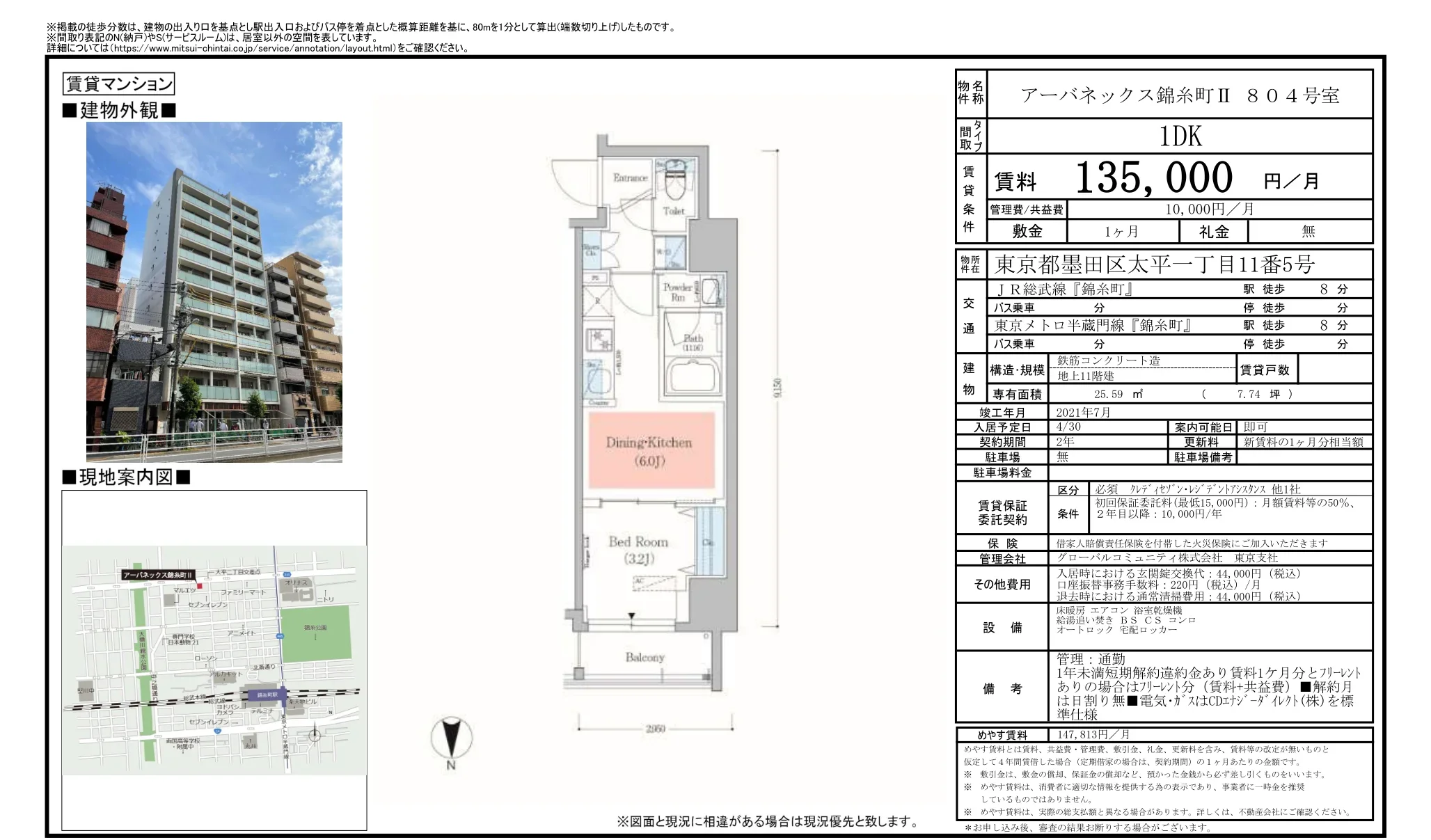 アーバネックス錦糸町Ⅱ 804号 0