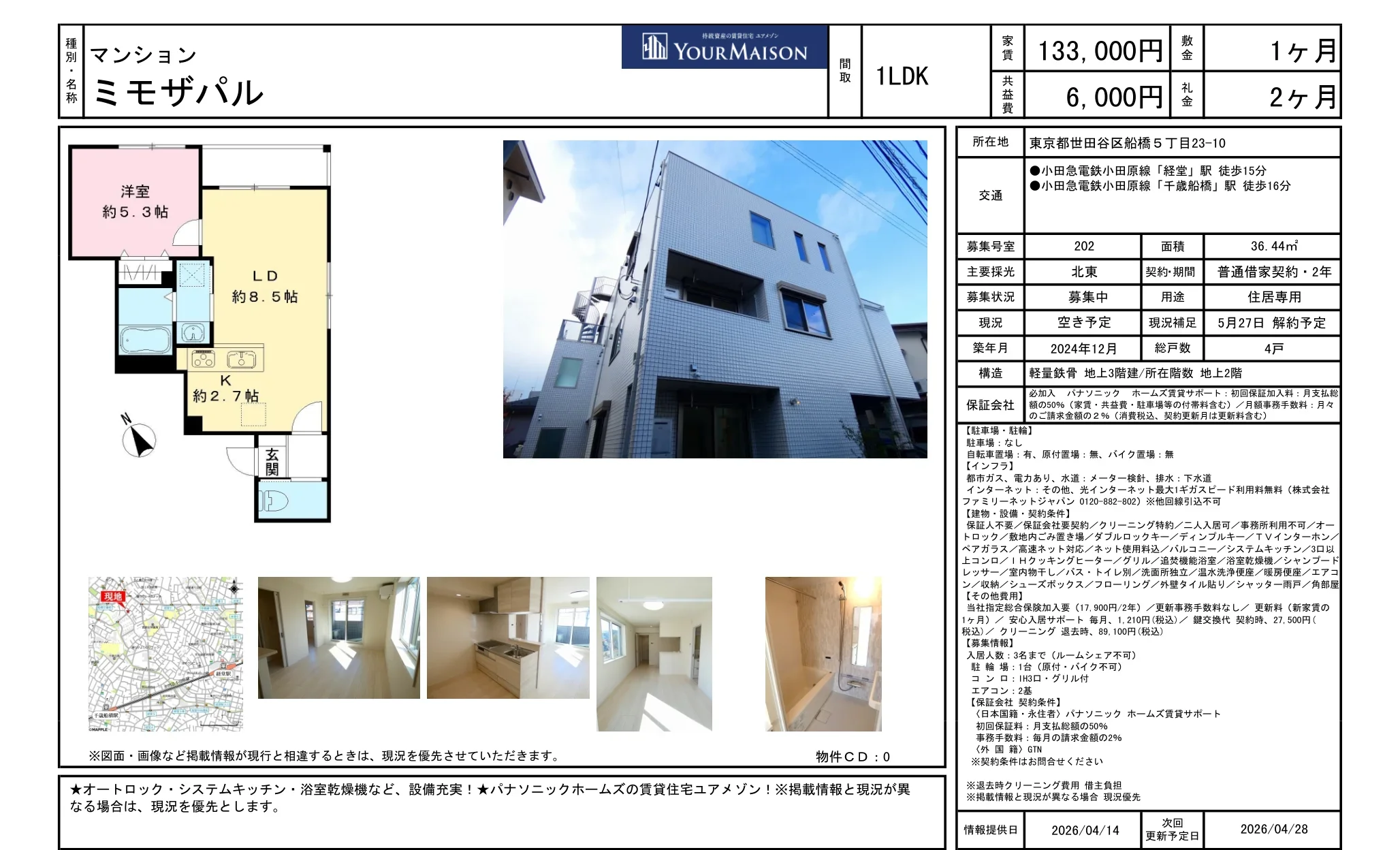 ミモザパル 202号 0