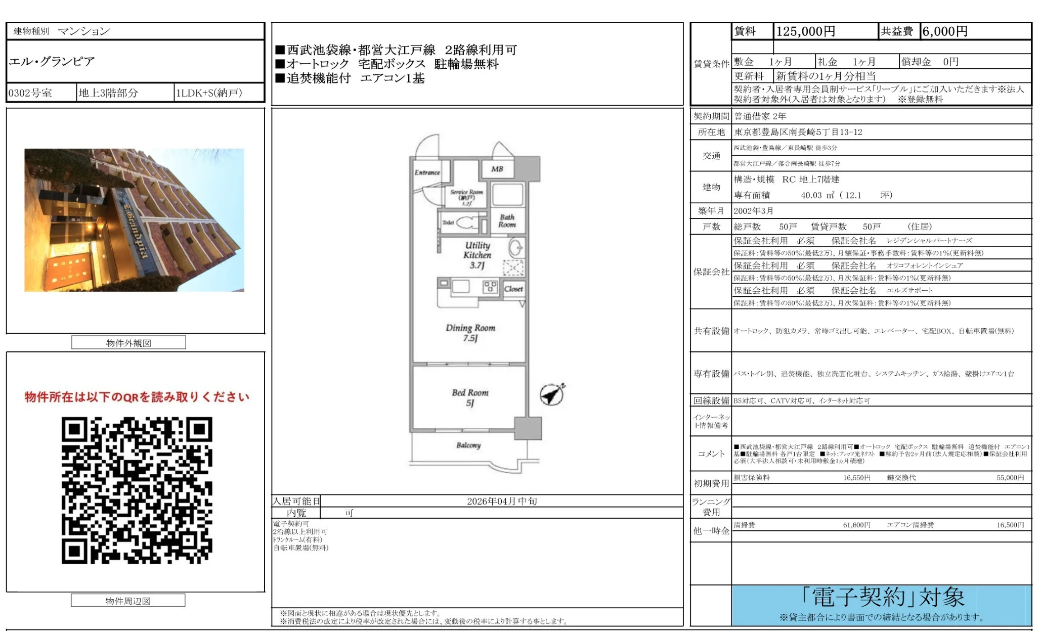 エル・グランピア 10