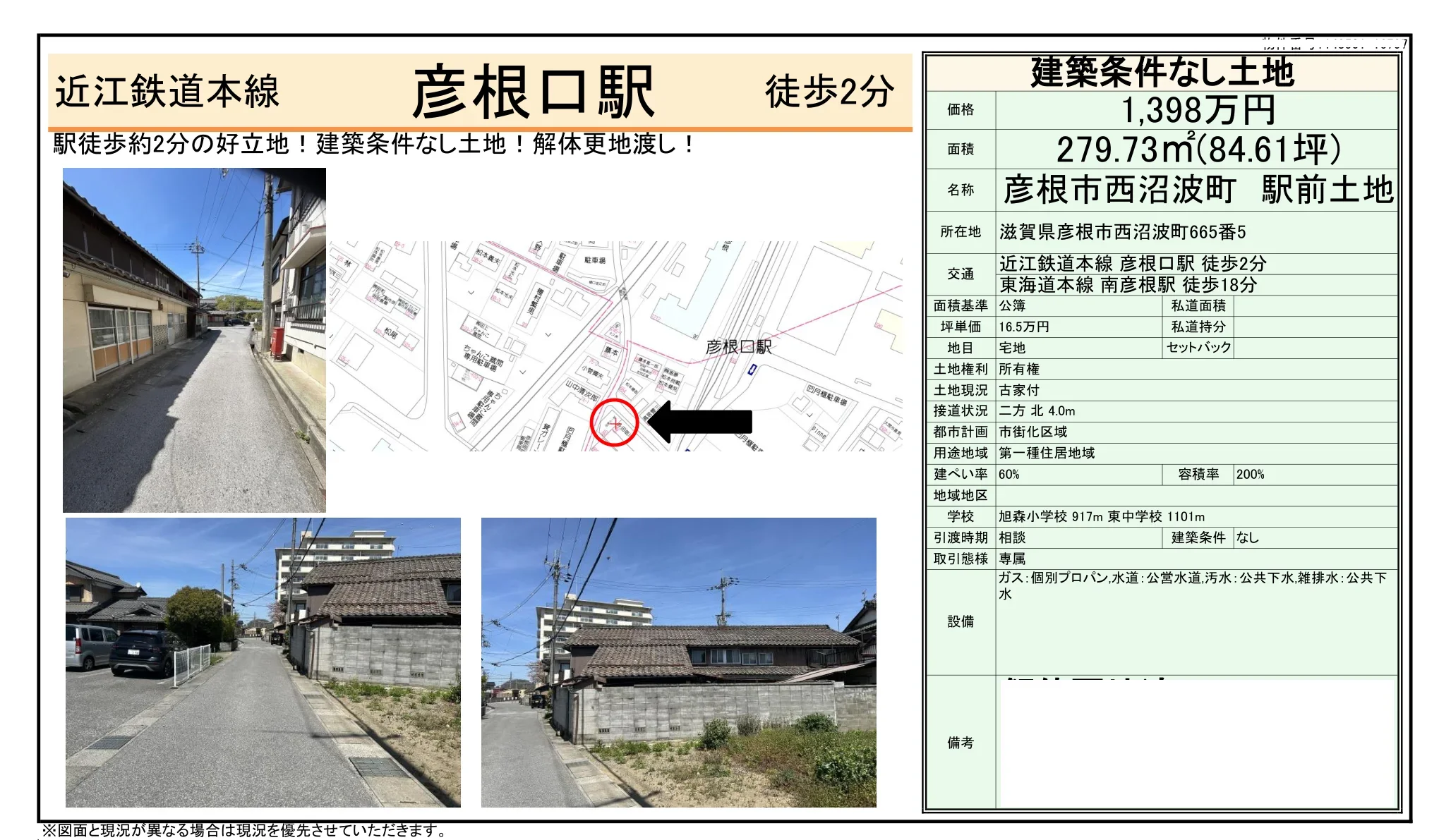 Land Near Station in Kiyosakicho 0