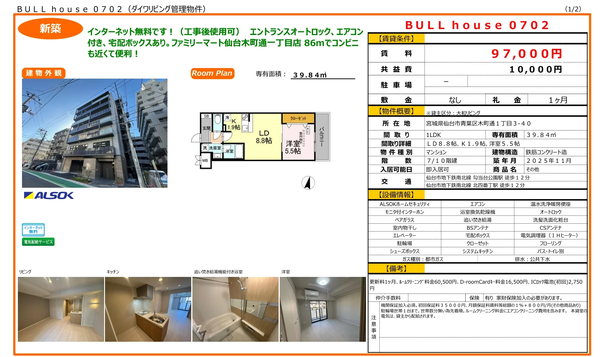 BULL house 0702 0702号 0