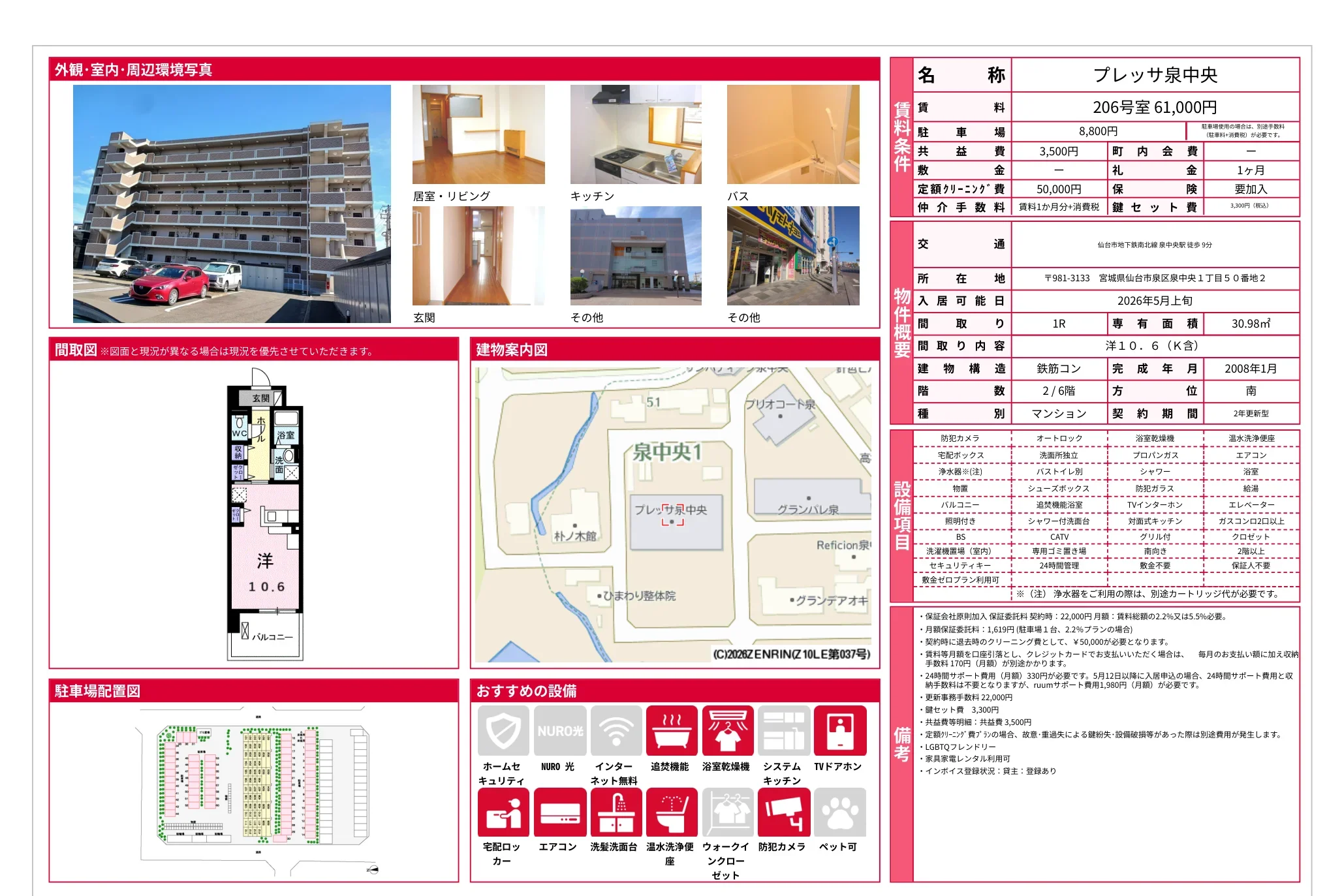 Studio Condo in Izumichuo 0