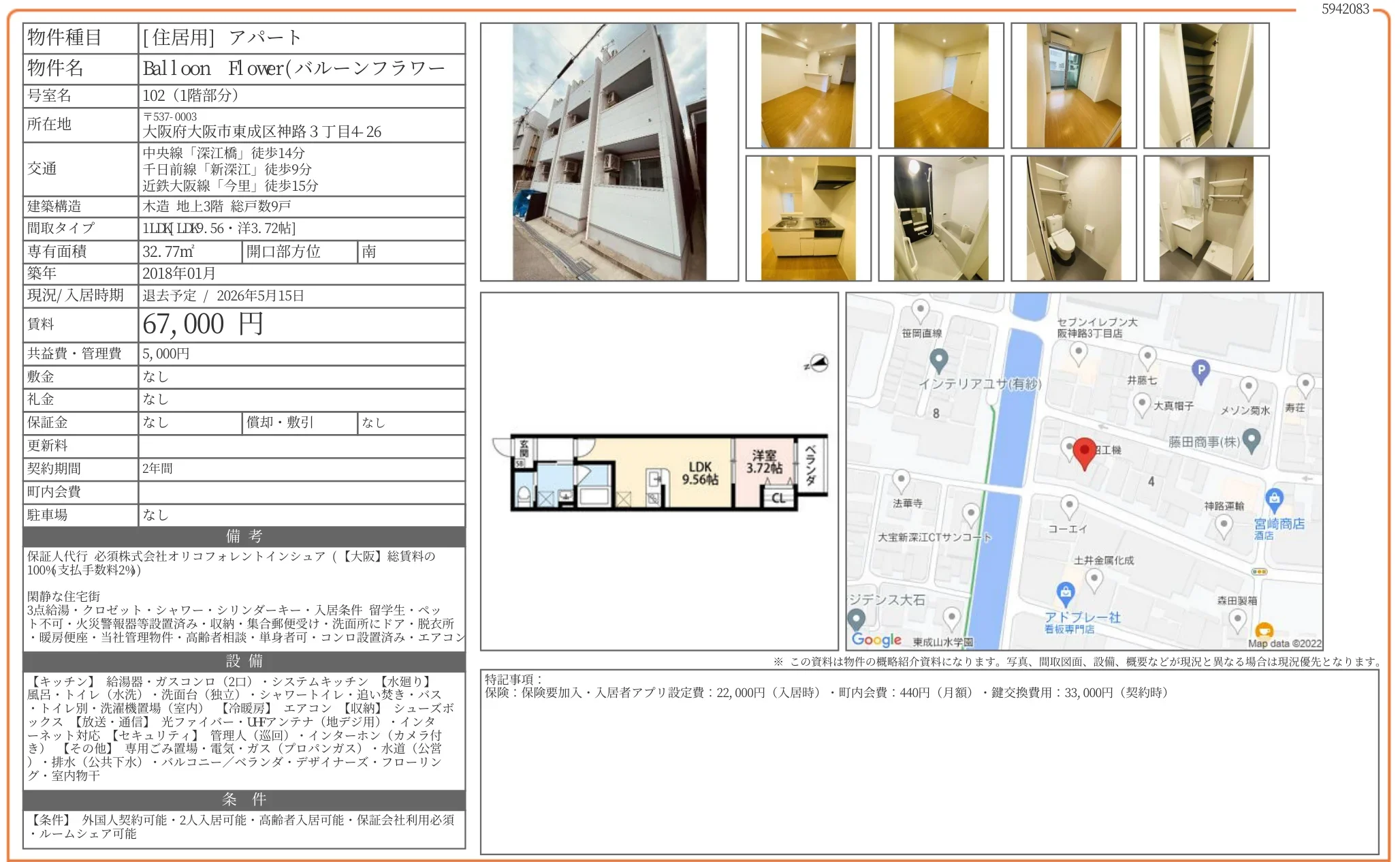 Balloon Flower 102号 0