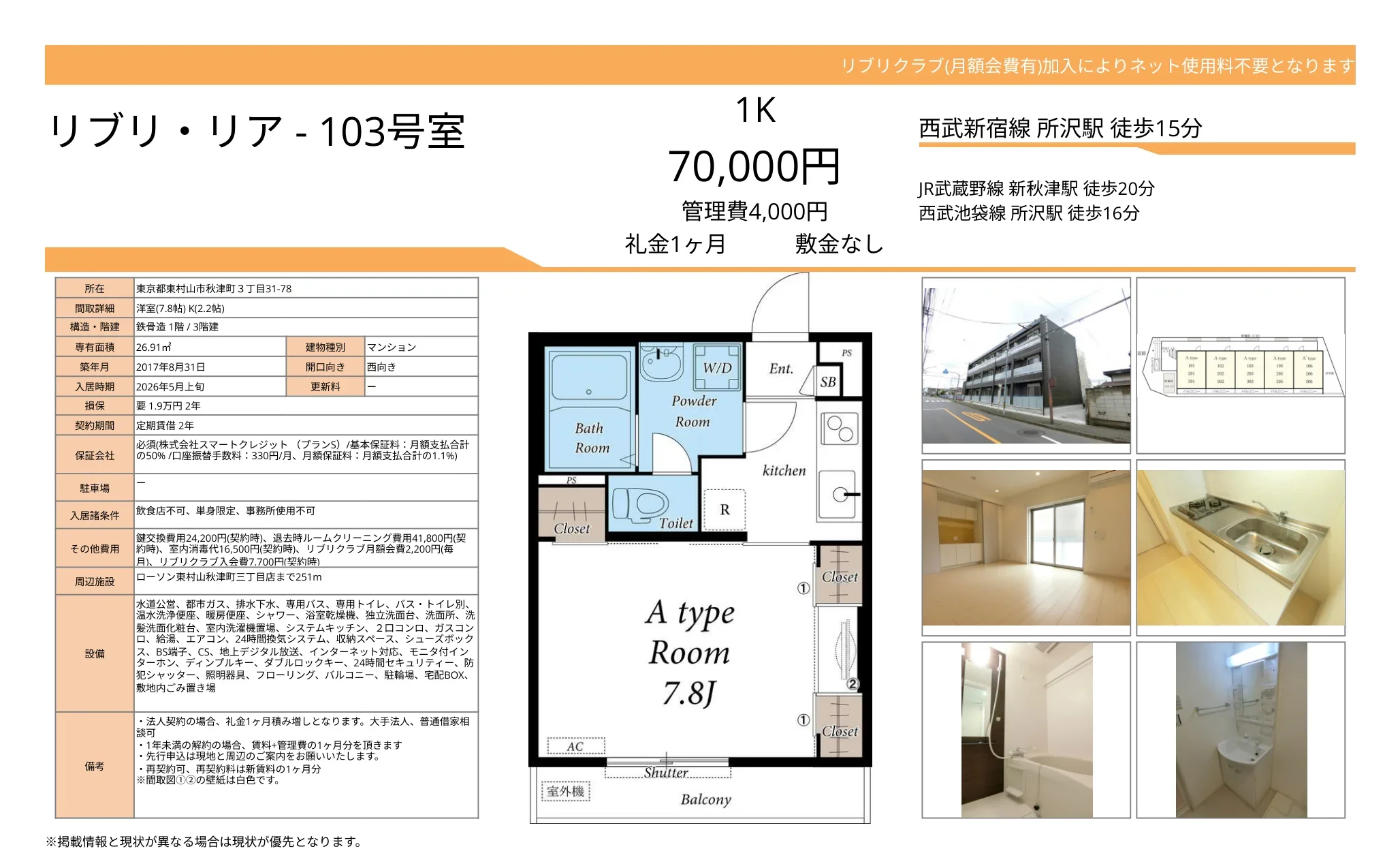リブリリア 103号 0