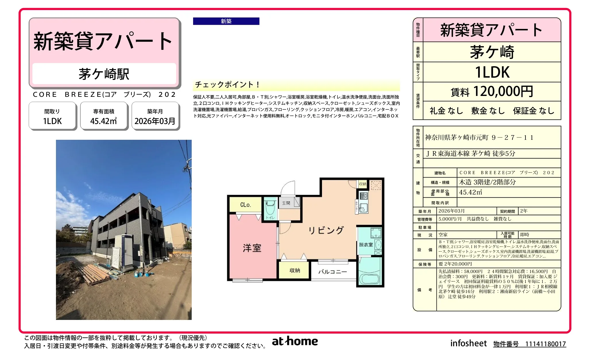 Brand New 1LDK Condo Near Station in Motomachi 0