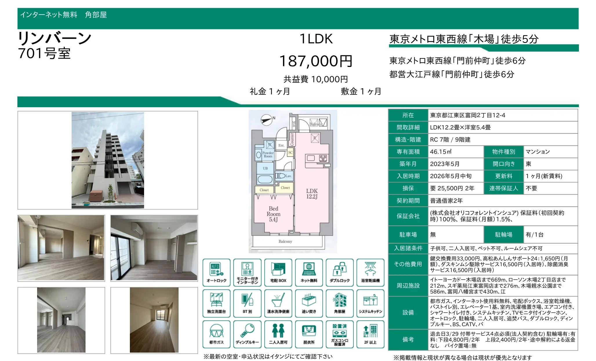 リンバーン 10