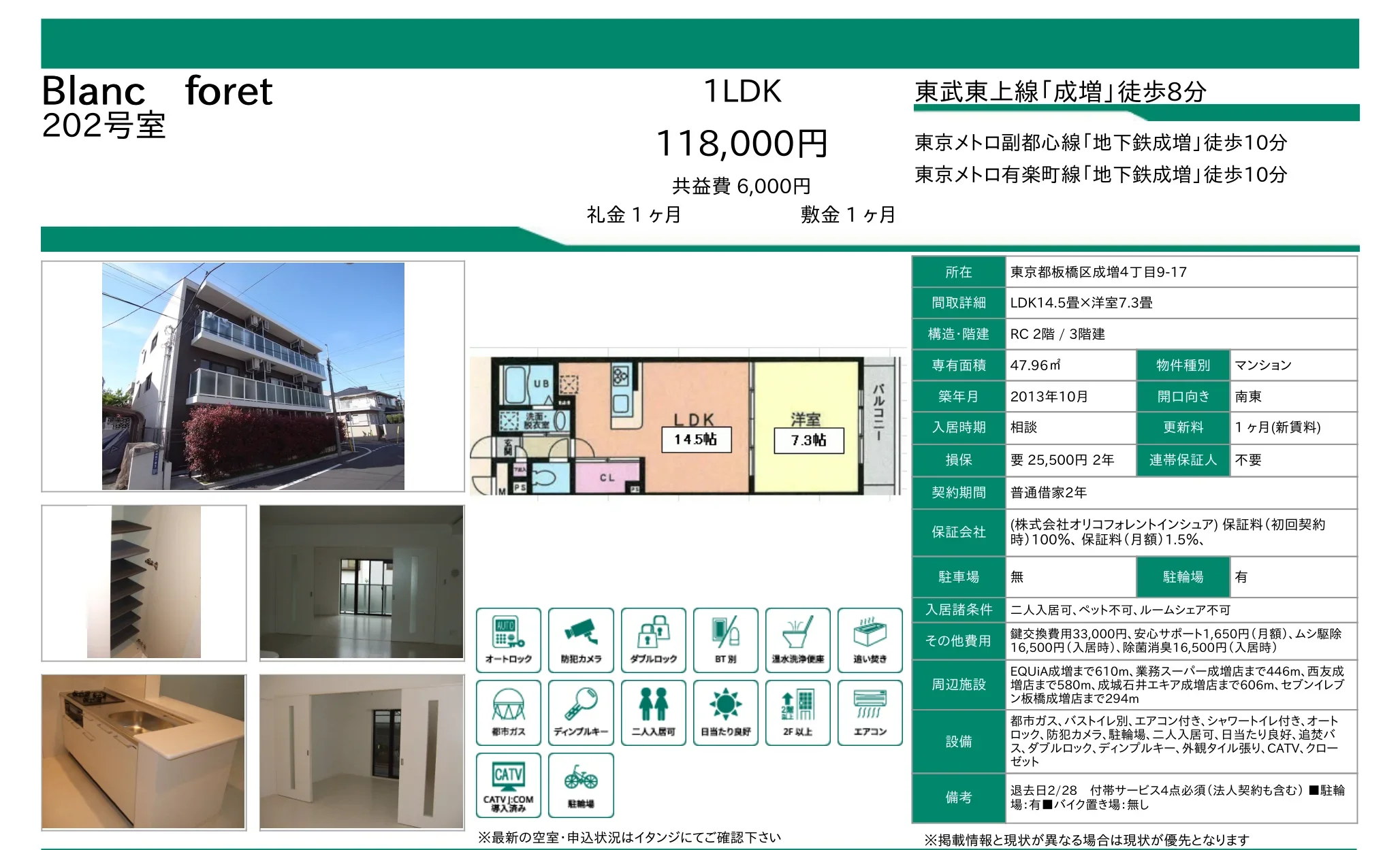 1-Bedroom Condo in Narimasu 10