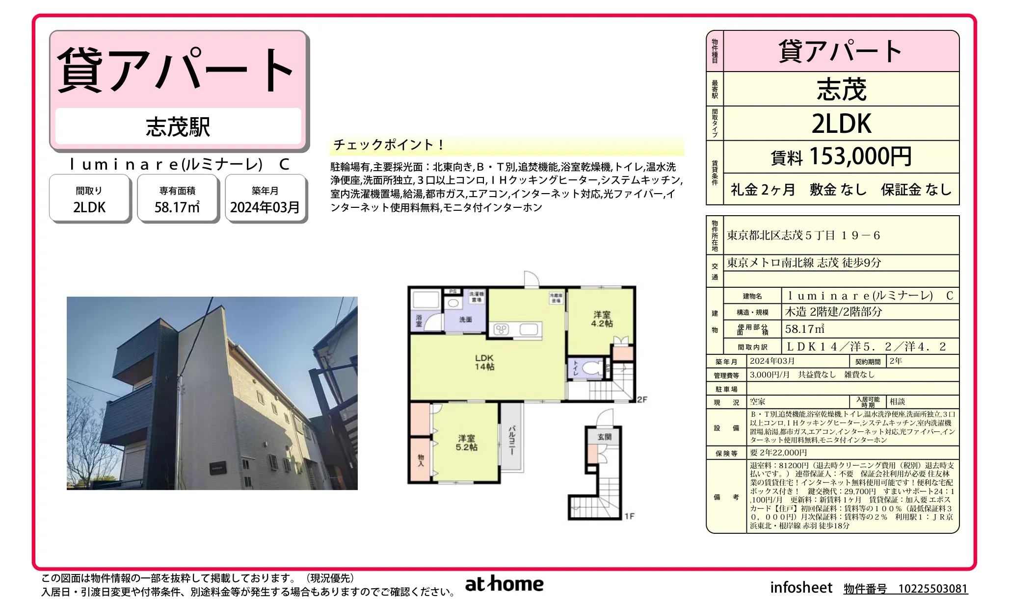 luminare (ルミナーレ) C 0