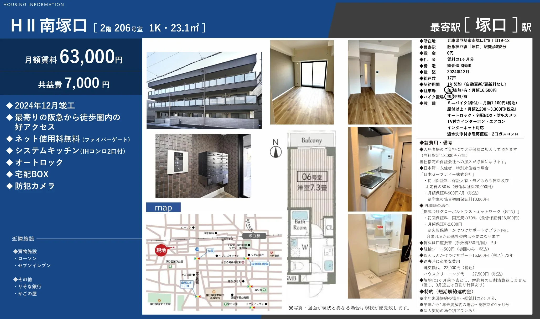 Brand New Studio Condo in Minamitsukaguchicho 0