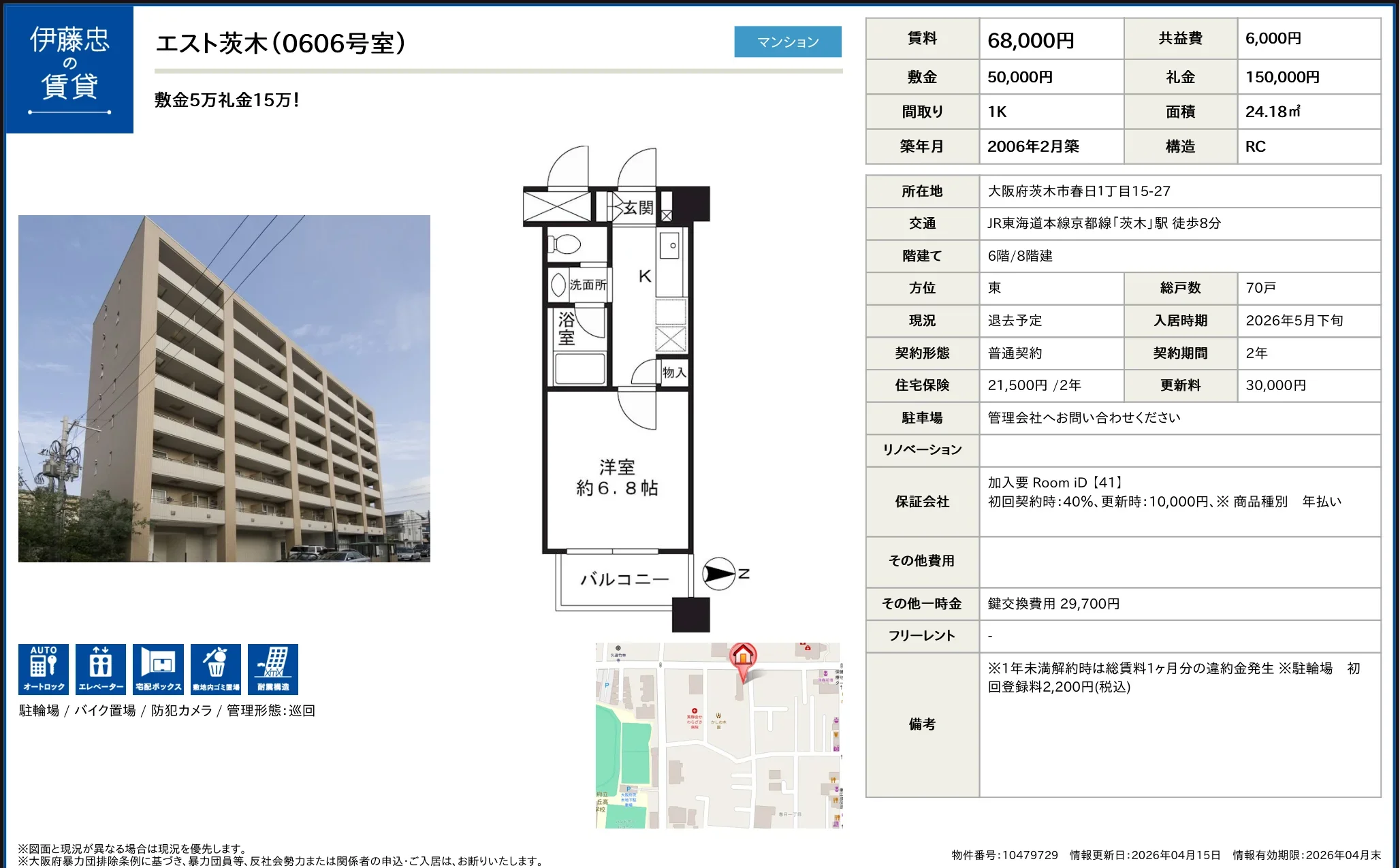 エスト茨木 0606号 0
