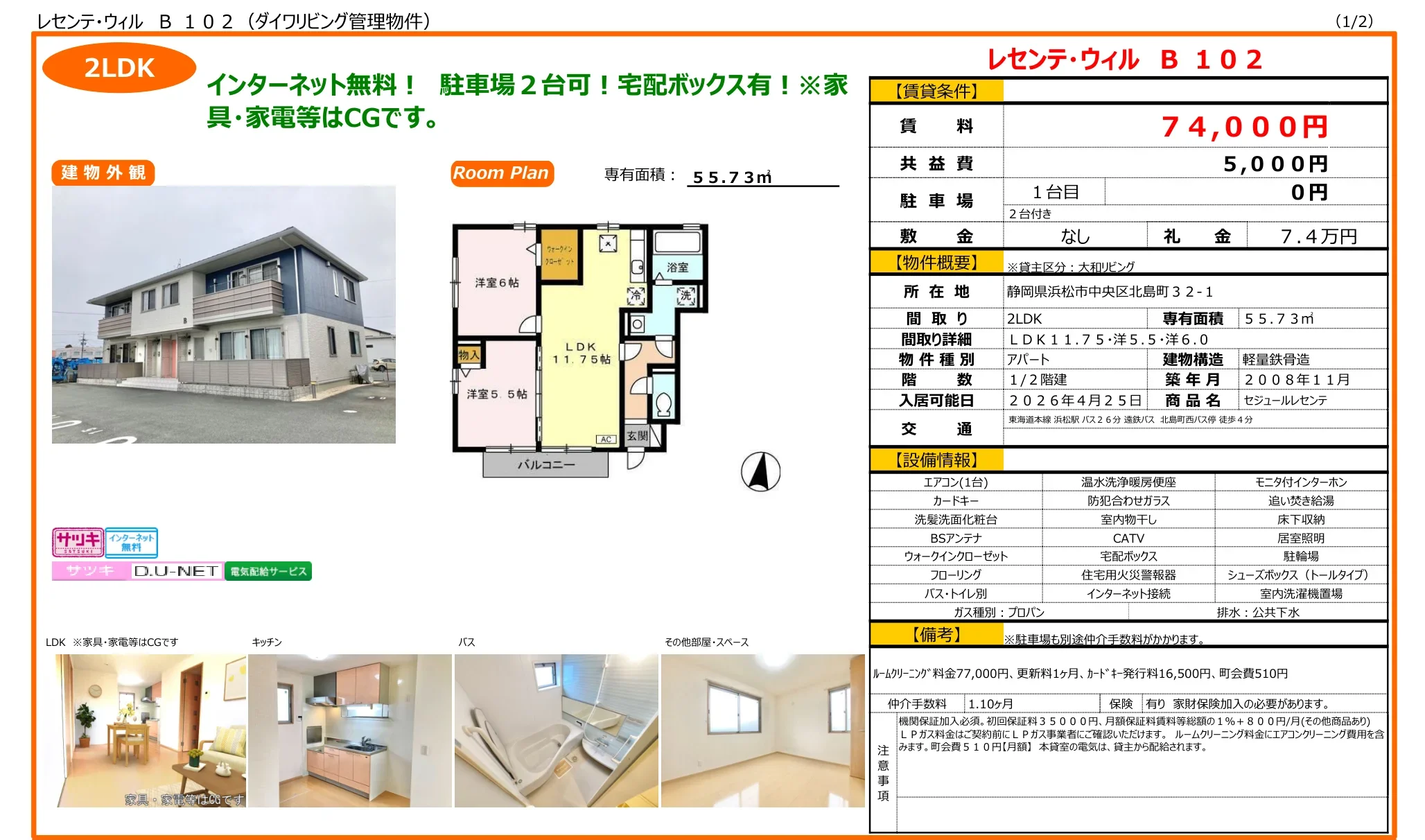 セジュールレセンテ 0