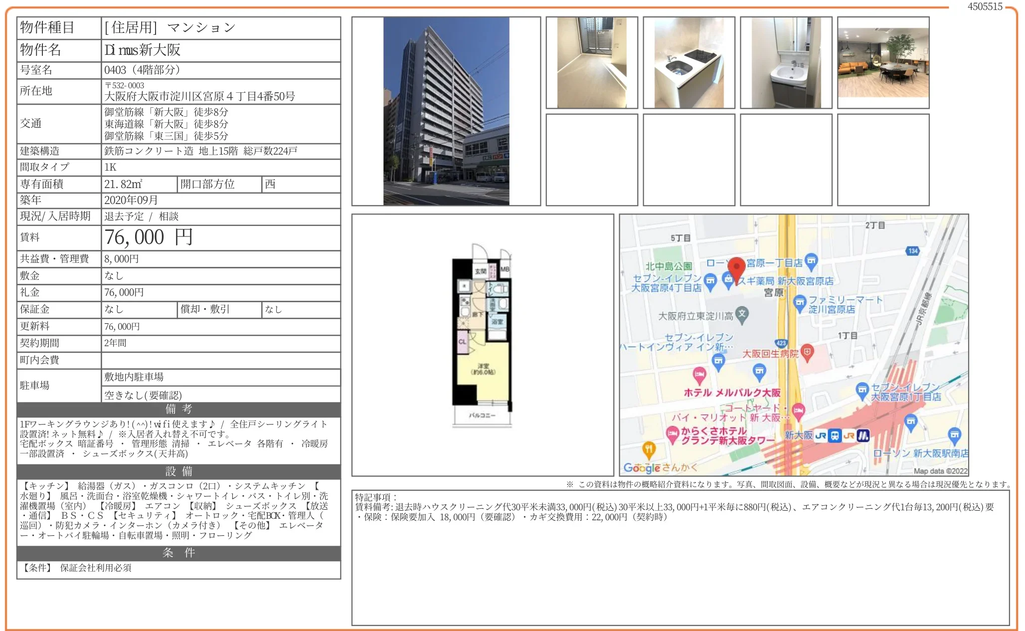 Dmus 新大阪 0403 0