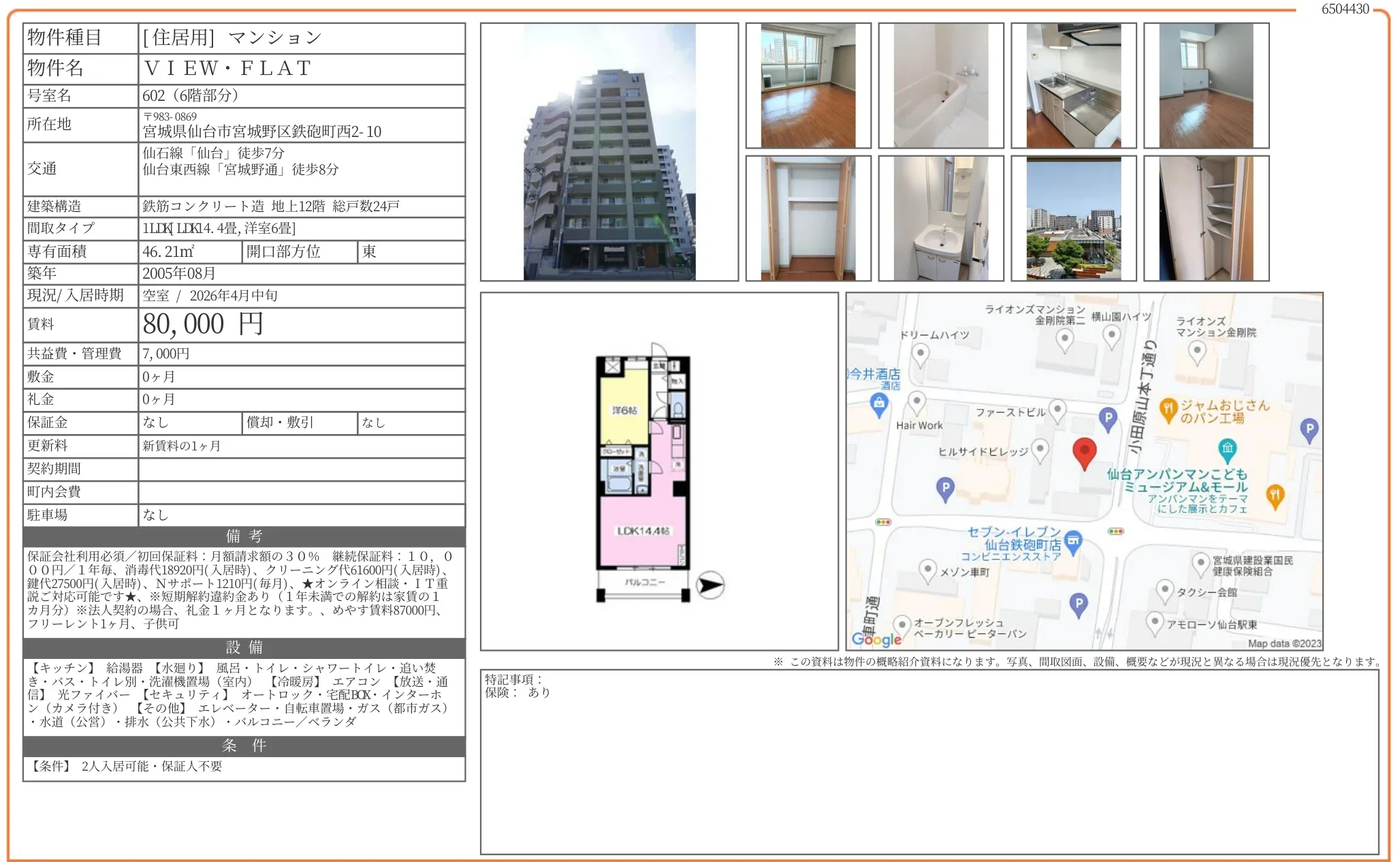 VIEW FLAT 602 0