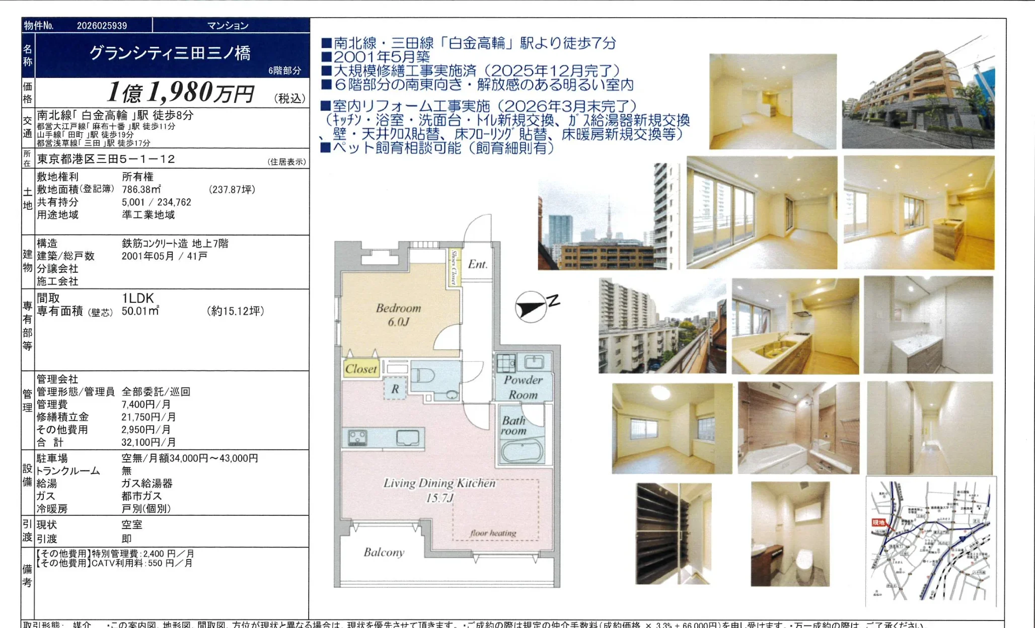 グランシティ三田三ノ橋 16号 0