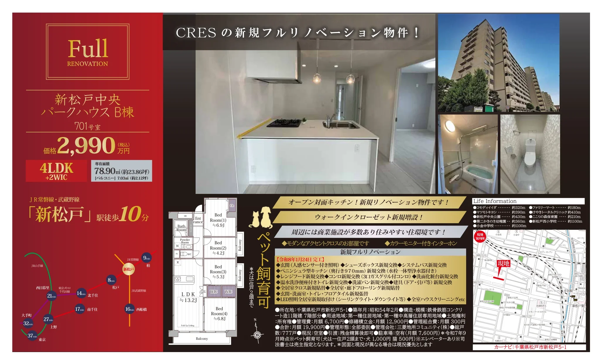 新松戸中央パークハウス B棟 701 701 0