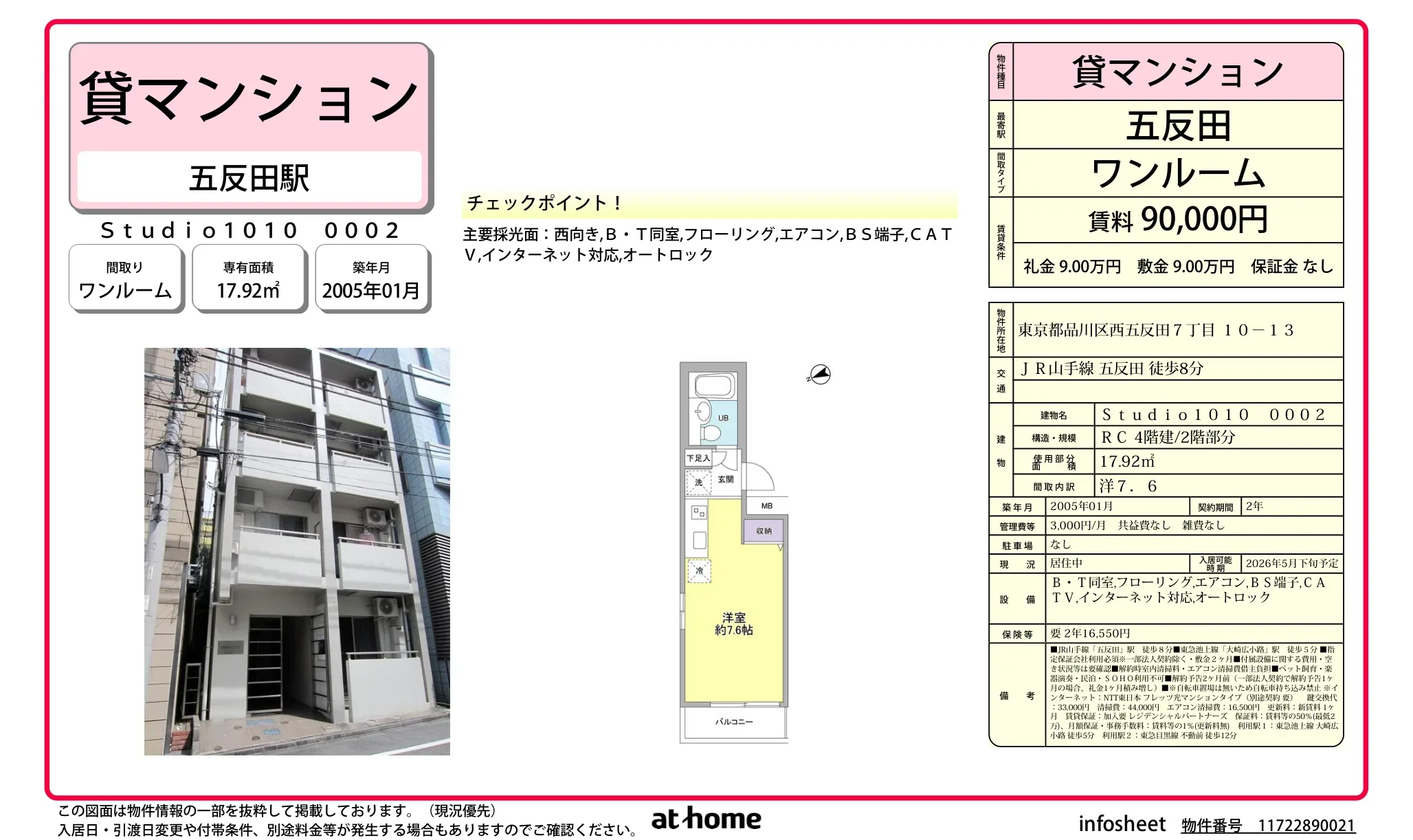 Studio1010 2号 0