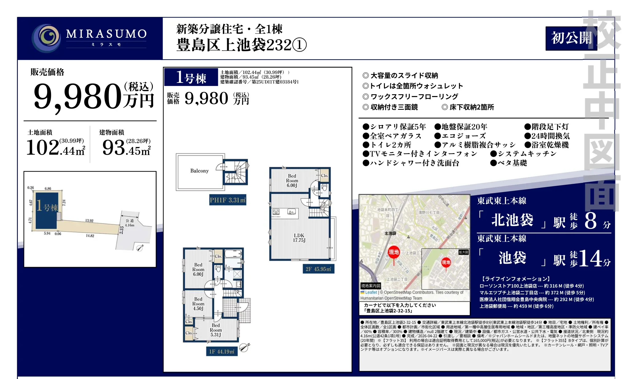 MIRASUMO 1号 0