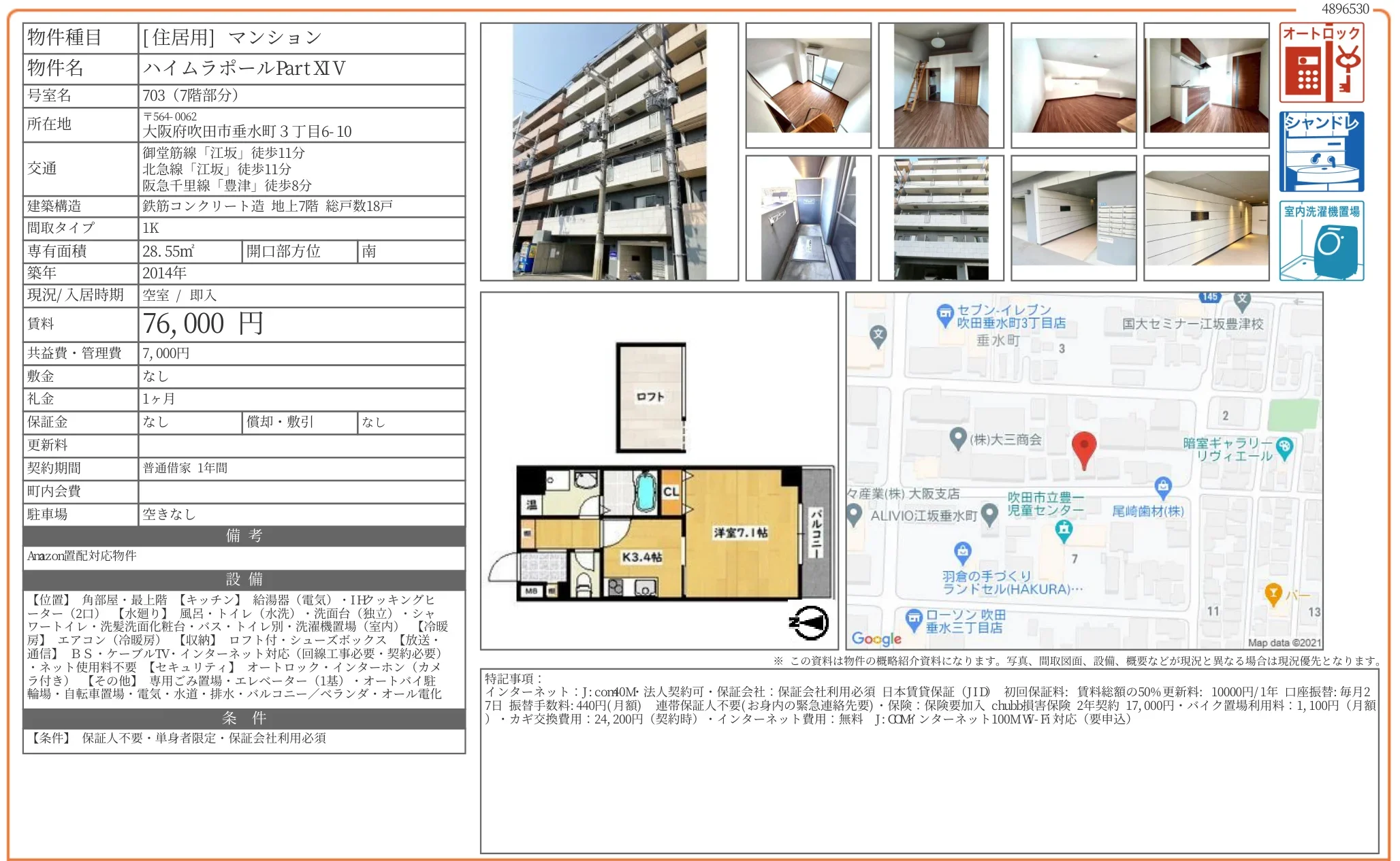 ハイムラポールPartXIV 703 0