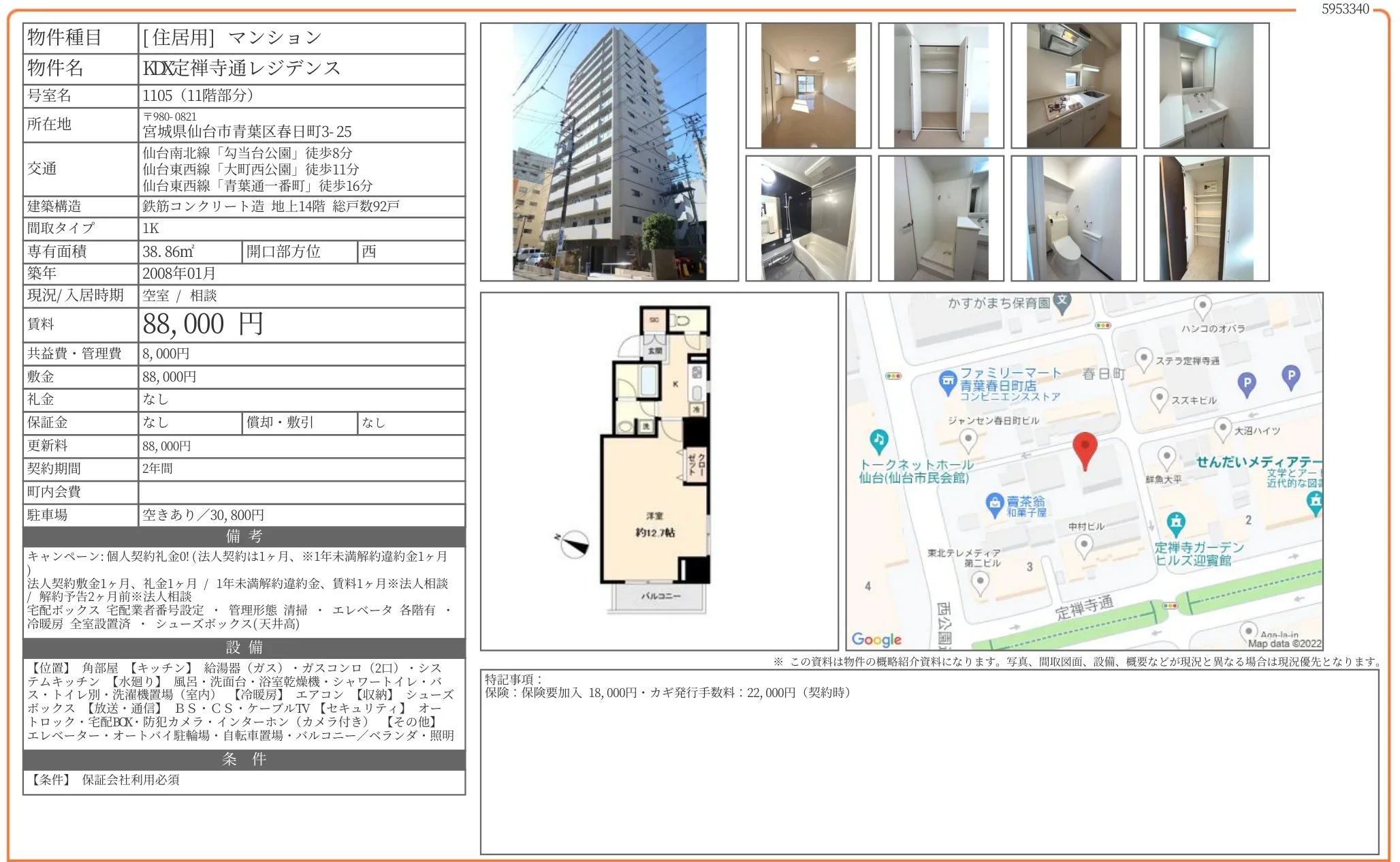 KDX定禅寺通レジデンス 1105 0