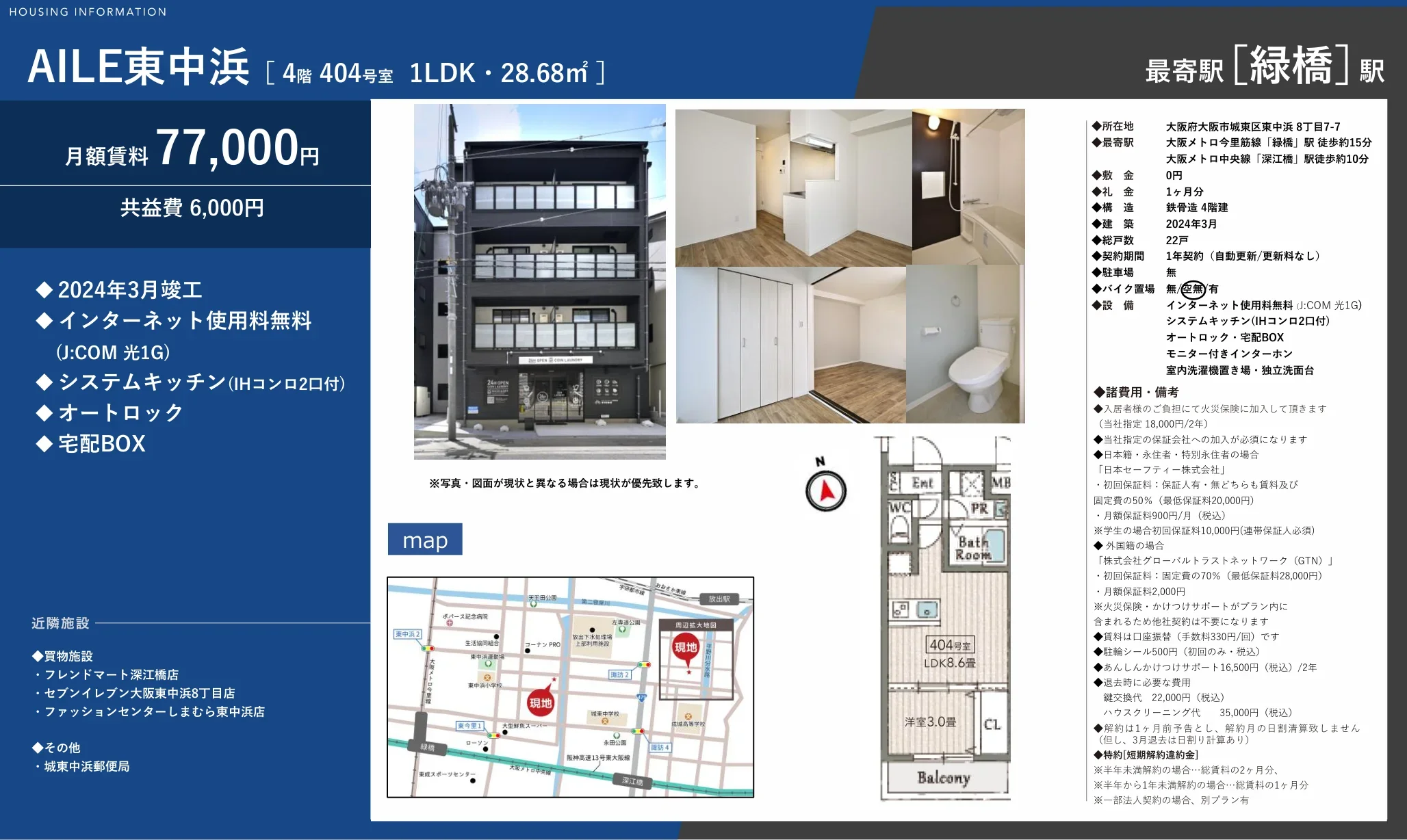 AILE 東中浜 4404号 0