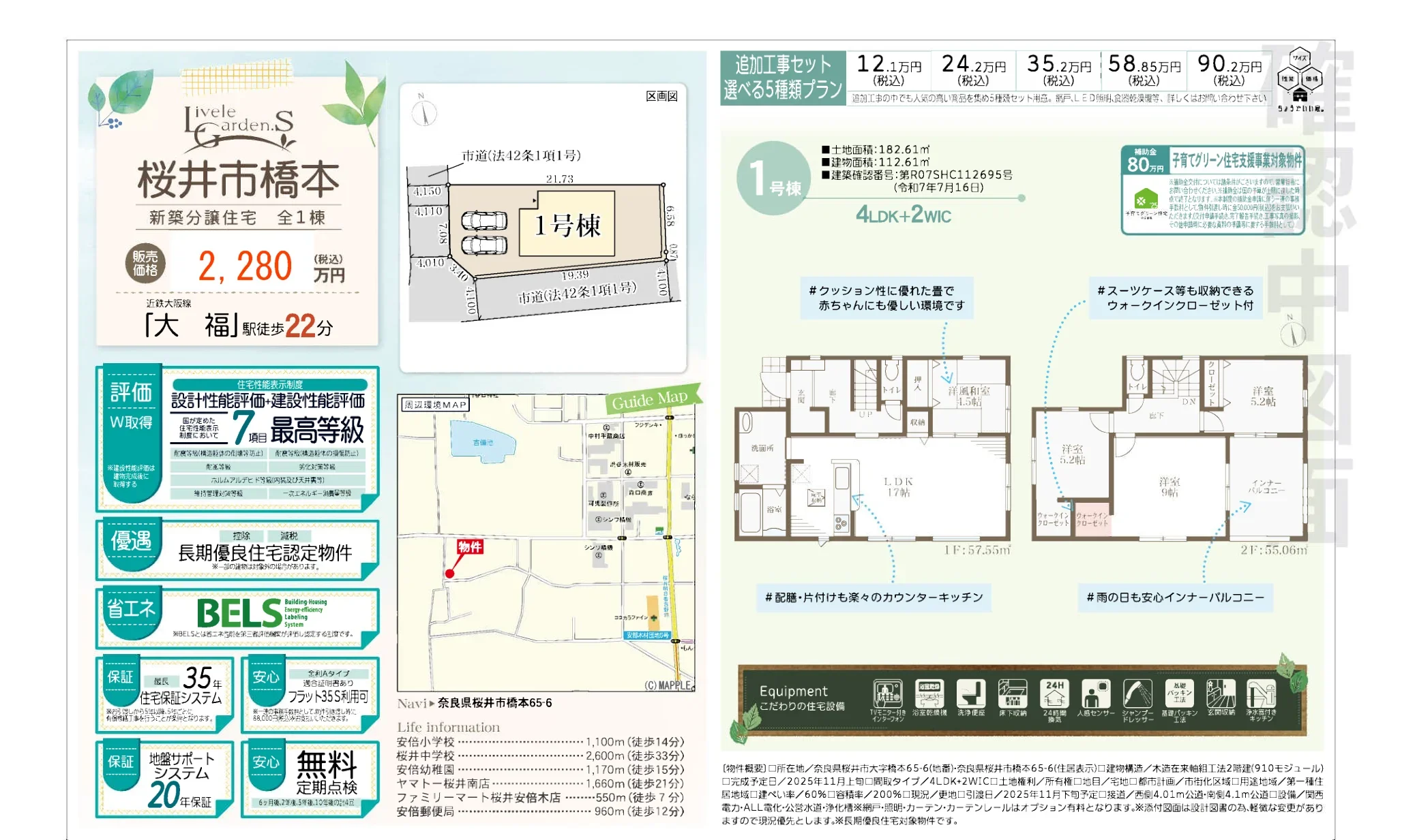 Brand New 4-Bedroom House in Hashimoto 4