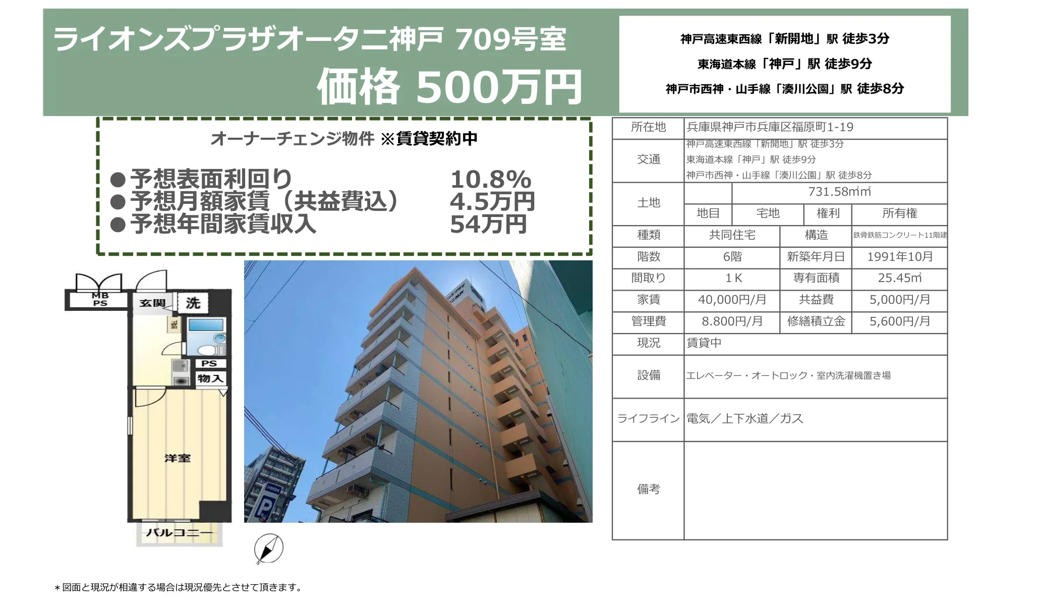 ライオンズプラザオータニ神戸 709号室 709号 0