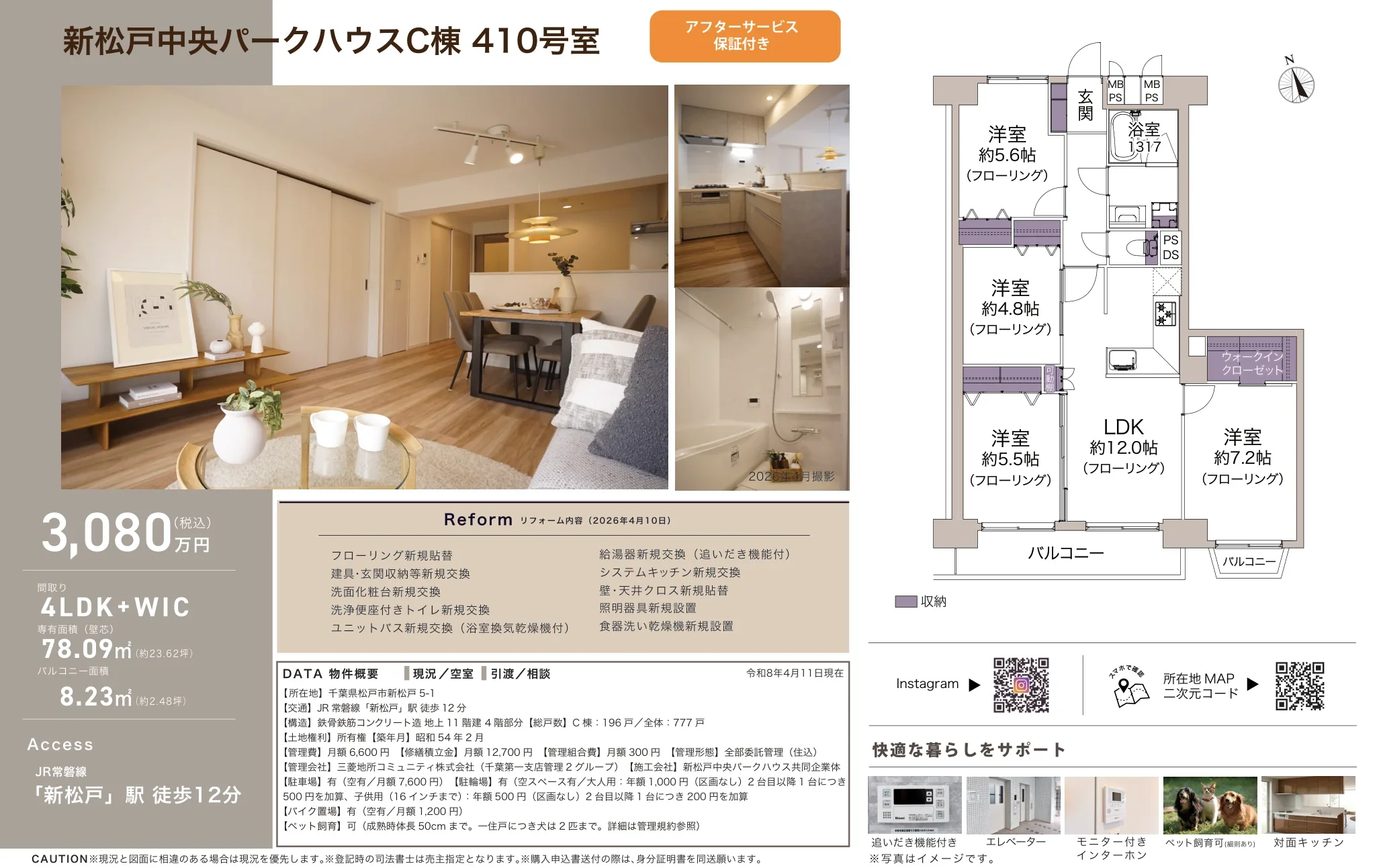 新松戸中央パークハウスC棟 410号 0