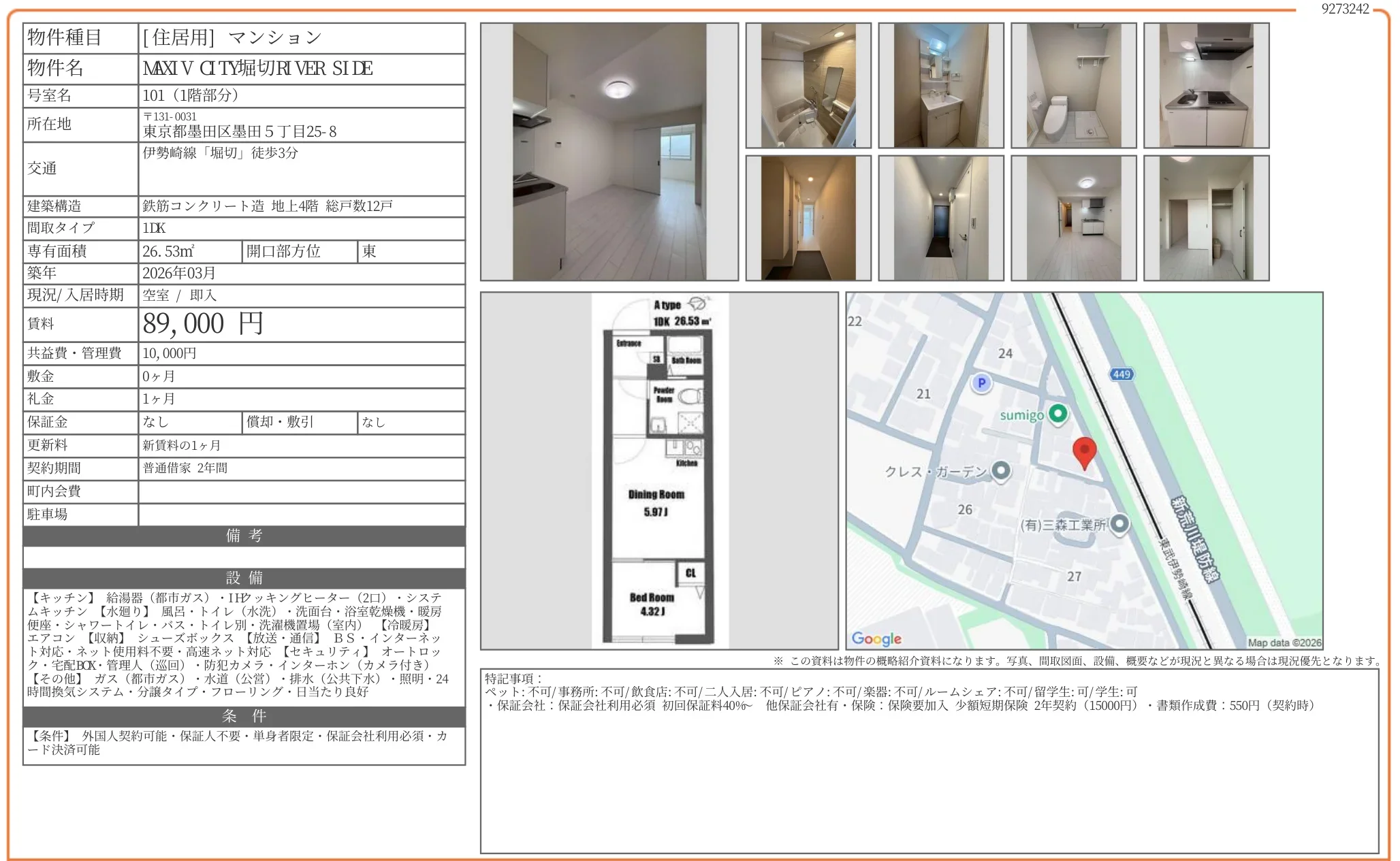 MXIV CITY堀切RIVER SIDE 101 0
