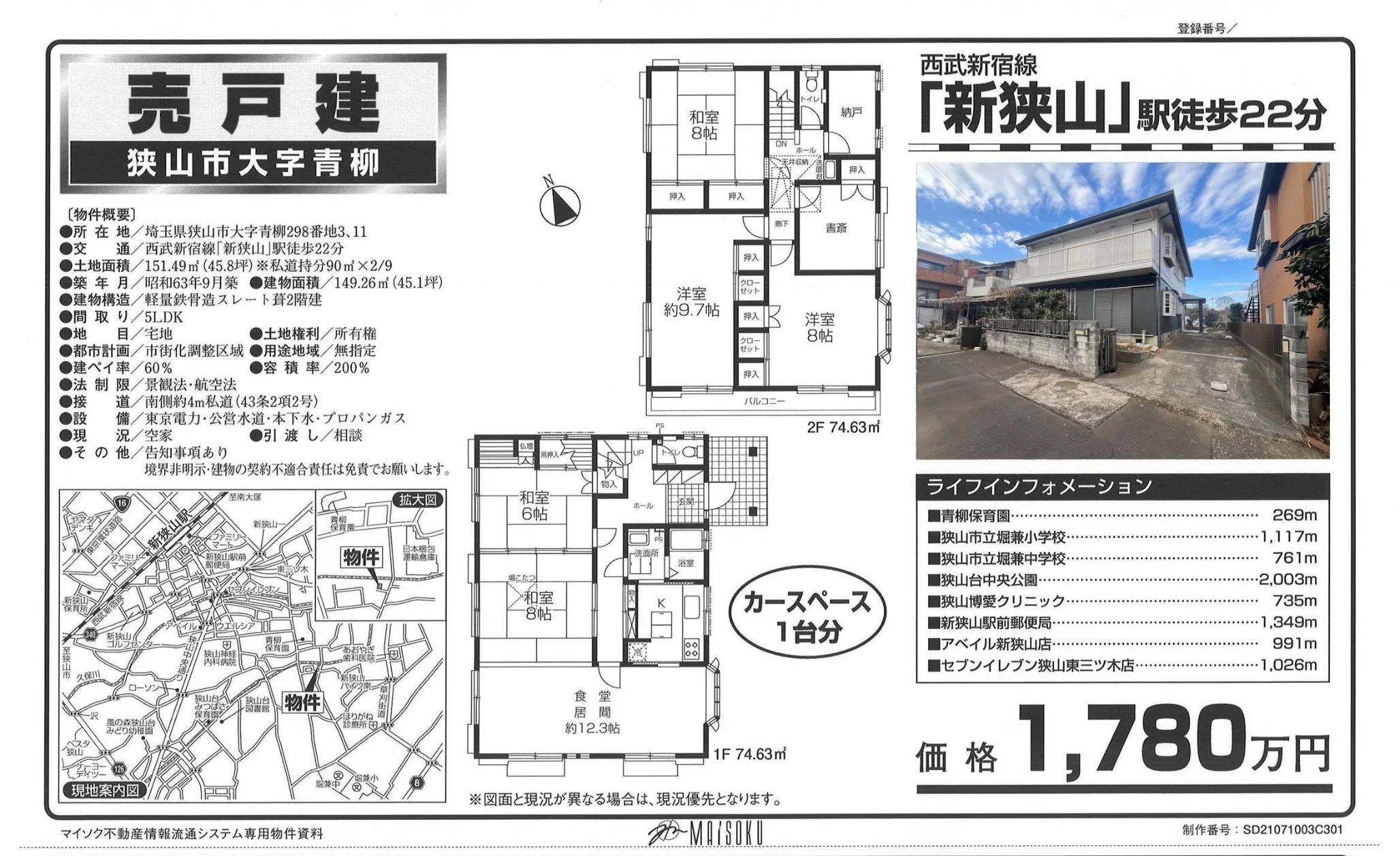 Vintage 5-Bedroom House in Aoyagi 1