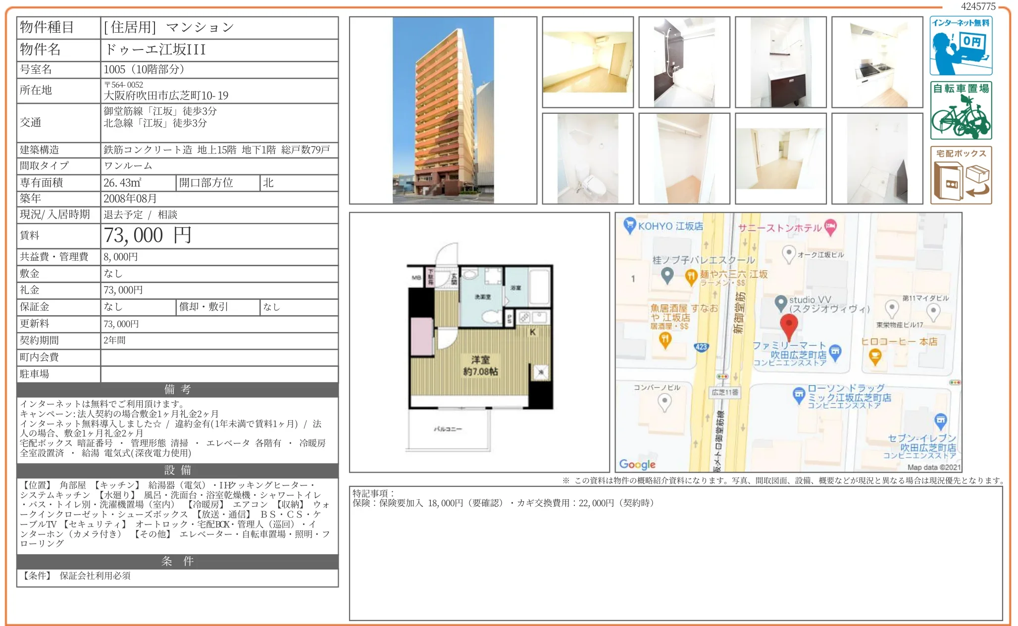ドゥーエ江坂III 1005 0