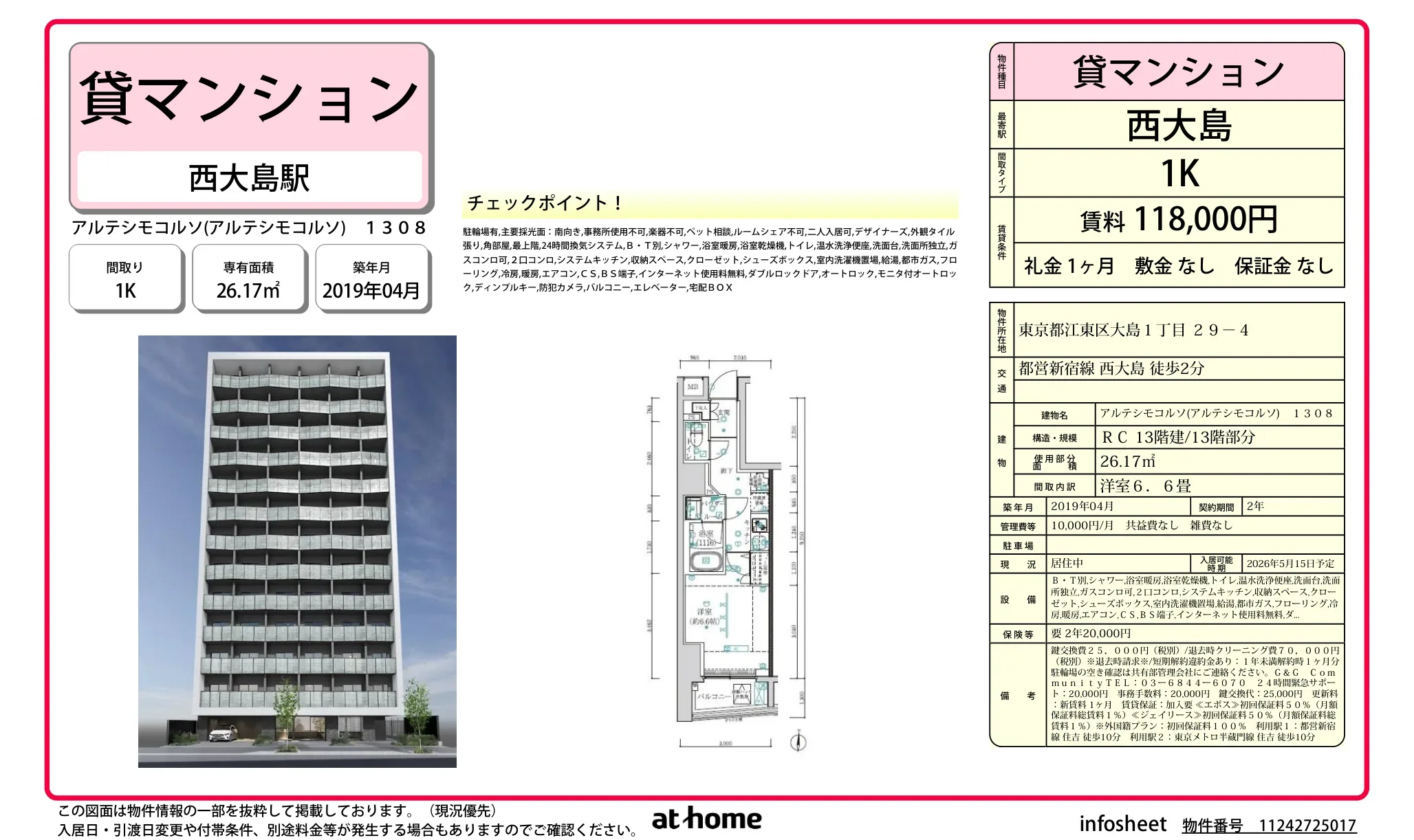 アルテシモコルソ 0