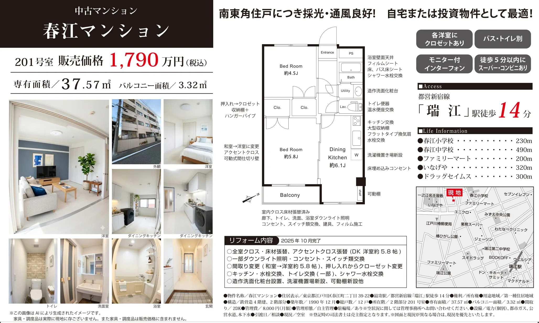 春江マンション 201号 0