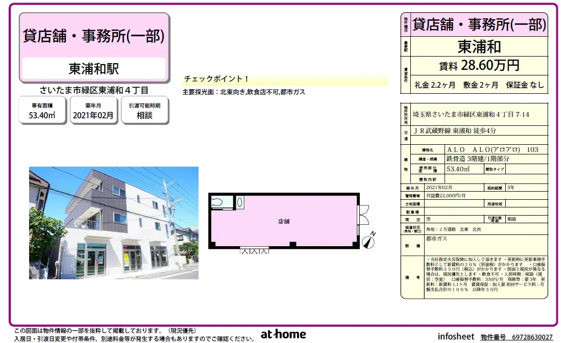 ALO ALO (アロアロ) 103 103号 0
