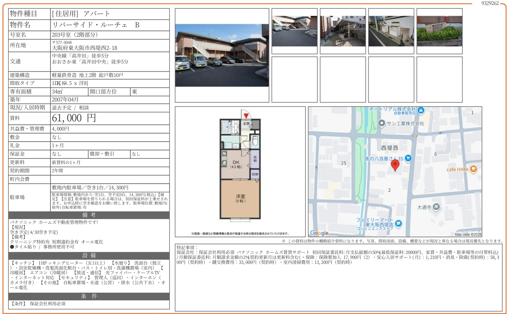 リバーサイド・ルーチェ B 203号 0
